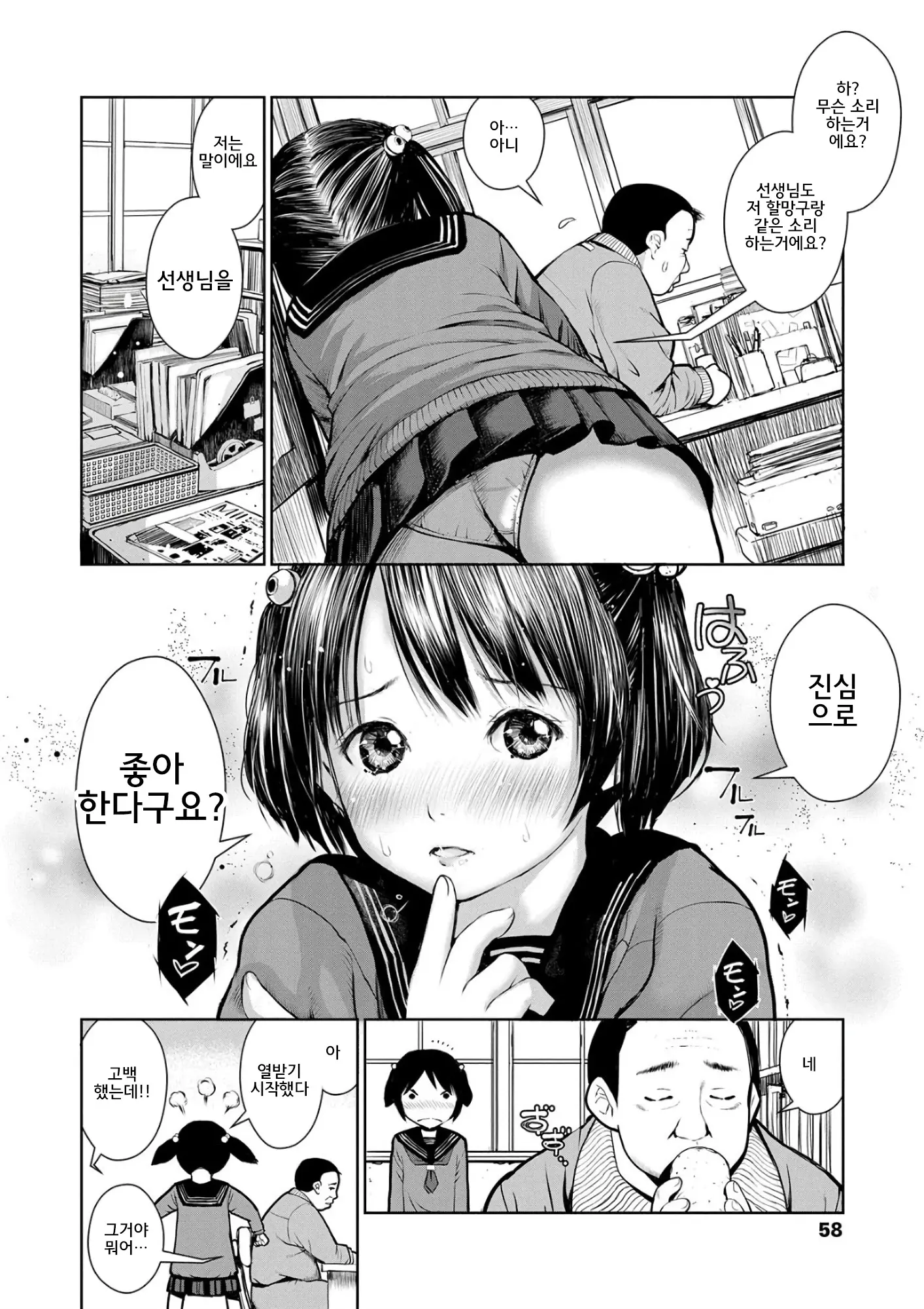 웹툰 이미지 60