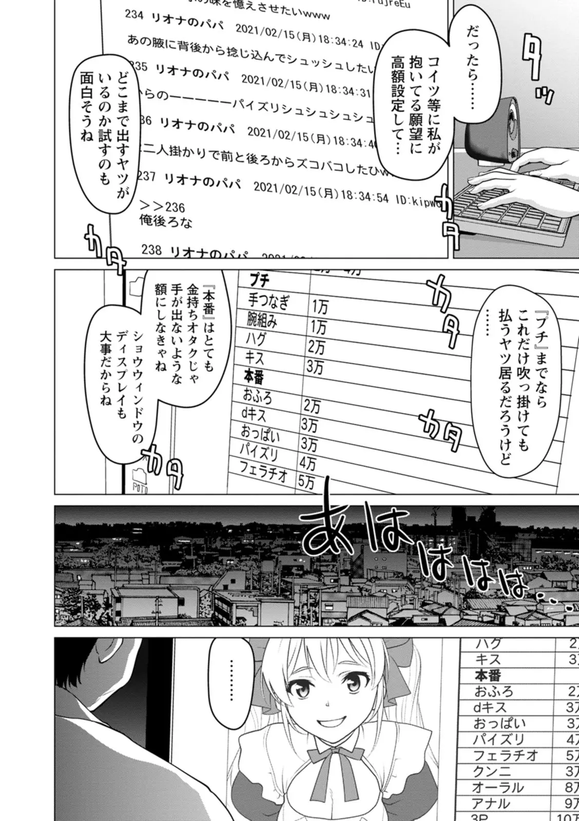 웹툰 이미지 145