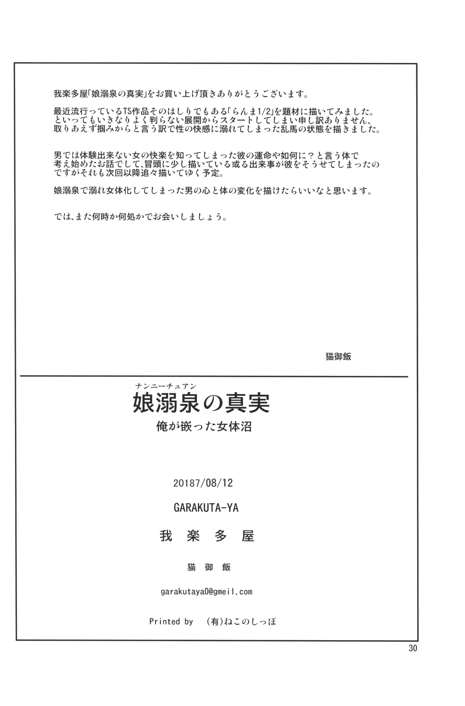웹툰 이미지 28
