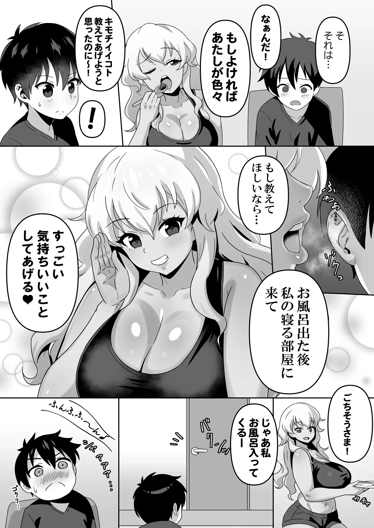 웹툰 이미지 5