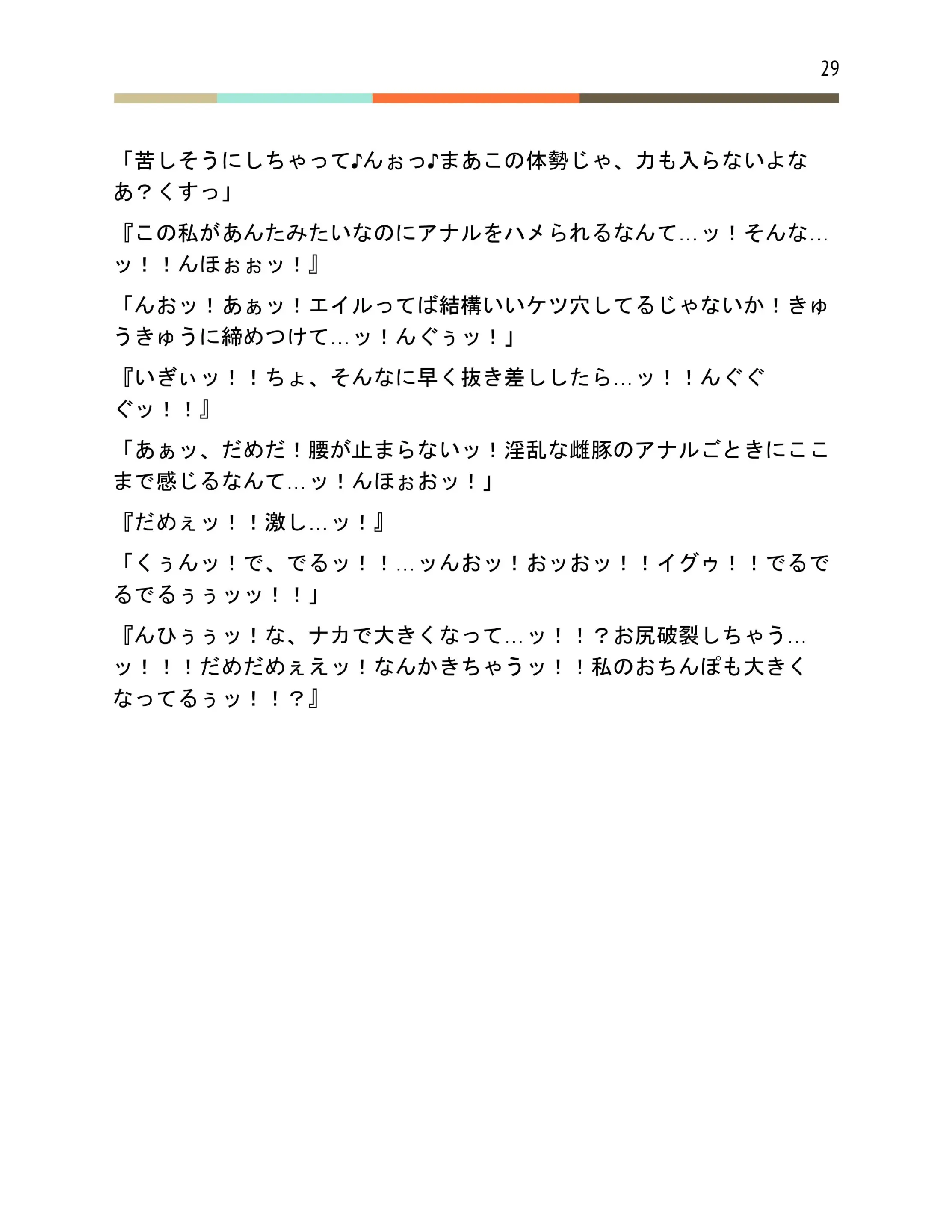 웹툰 이미지 29