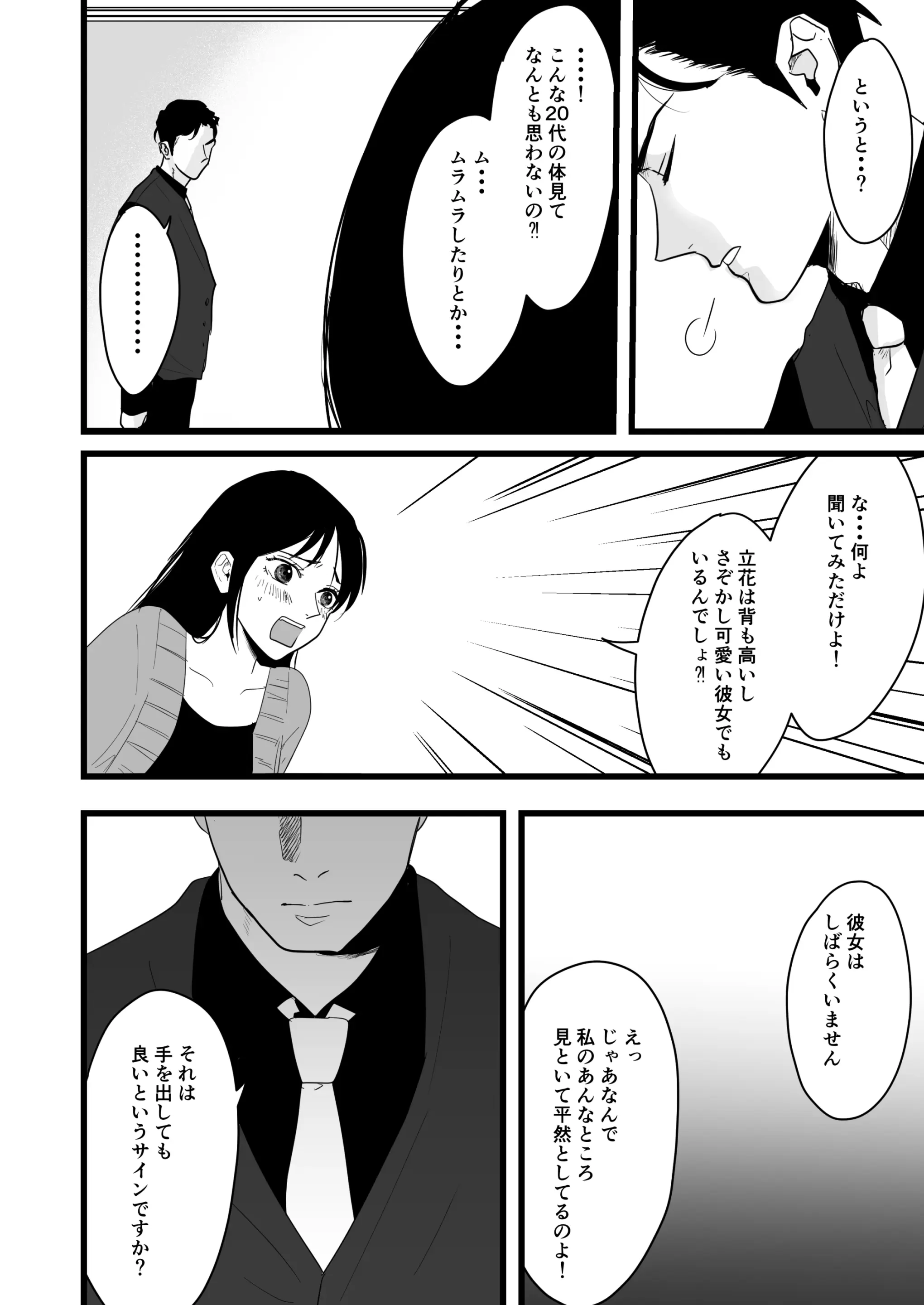 웹툰 이미지 6