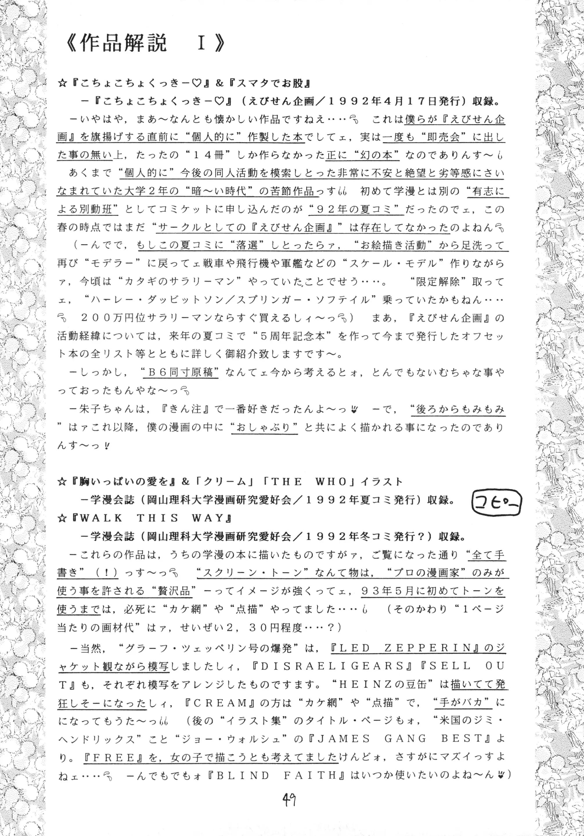 웹툰 이미지 45