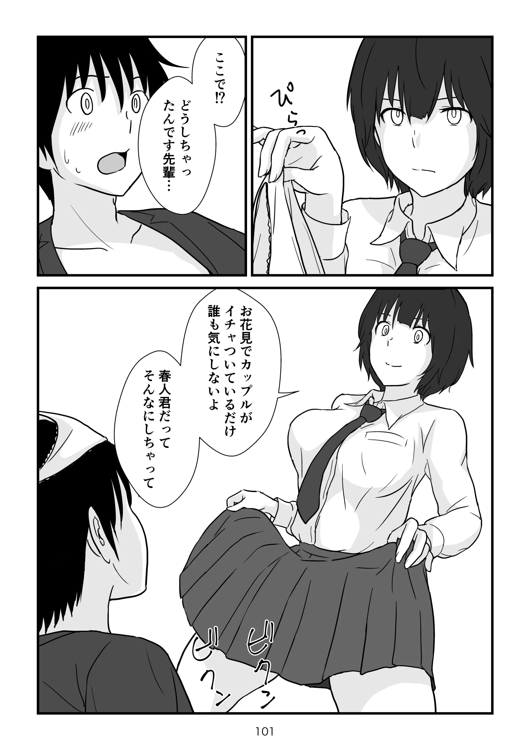 웹툰 이미지 101