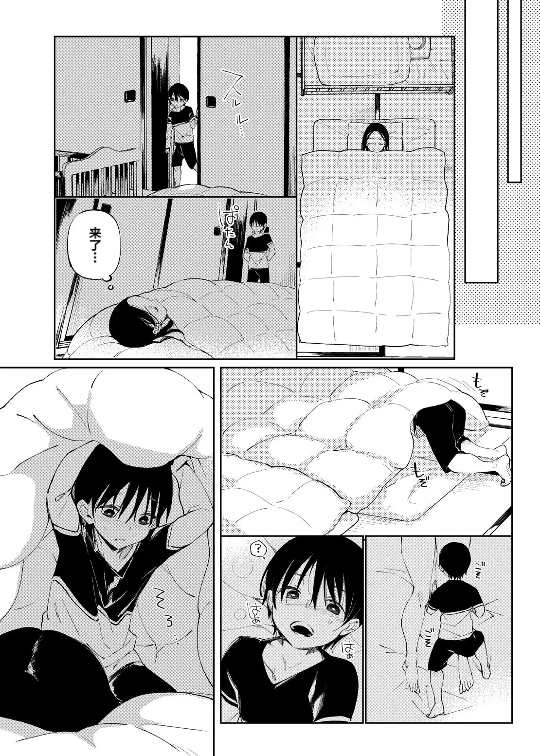 웹툰 이미지 159