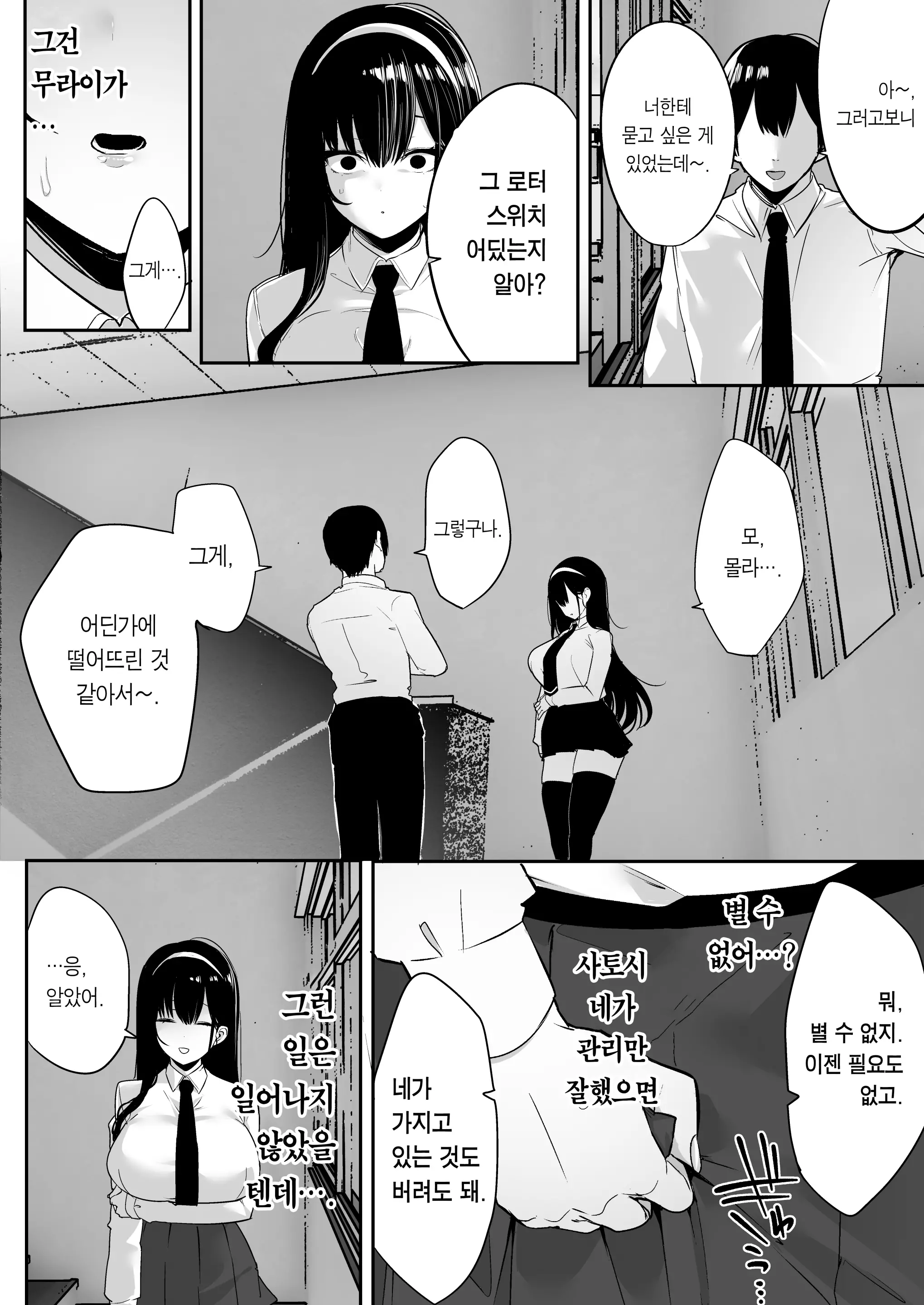 웹툰 이미지 55
