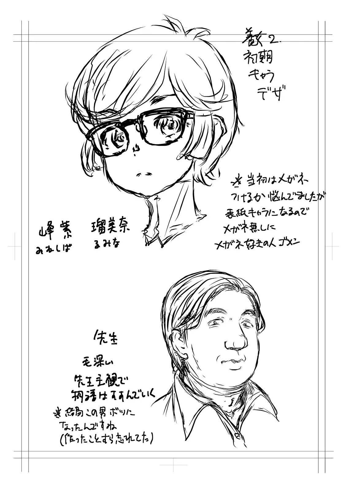 웹툰 이미지 254