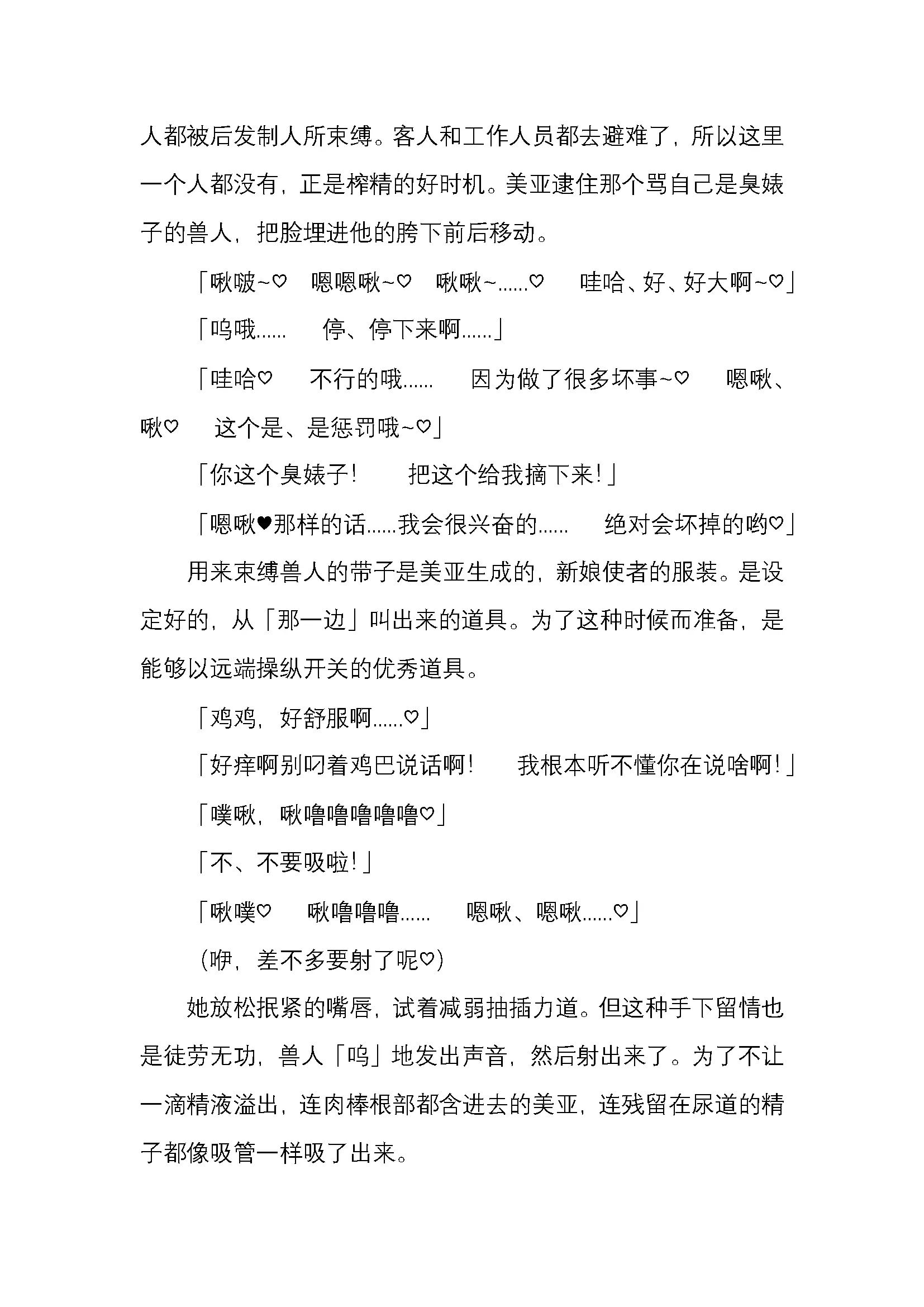 웹툰 이미지 109