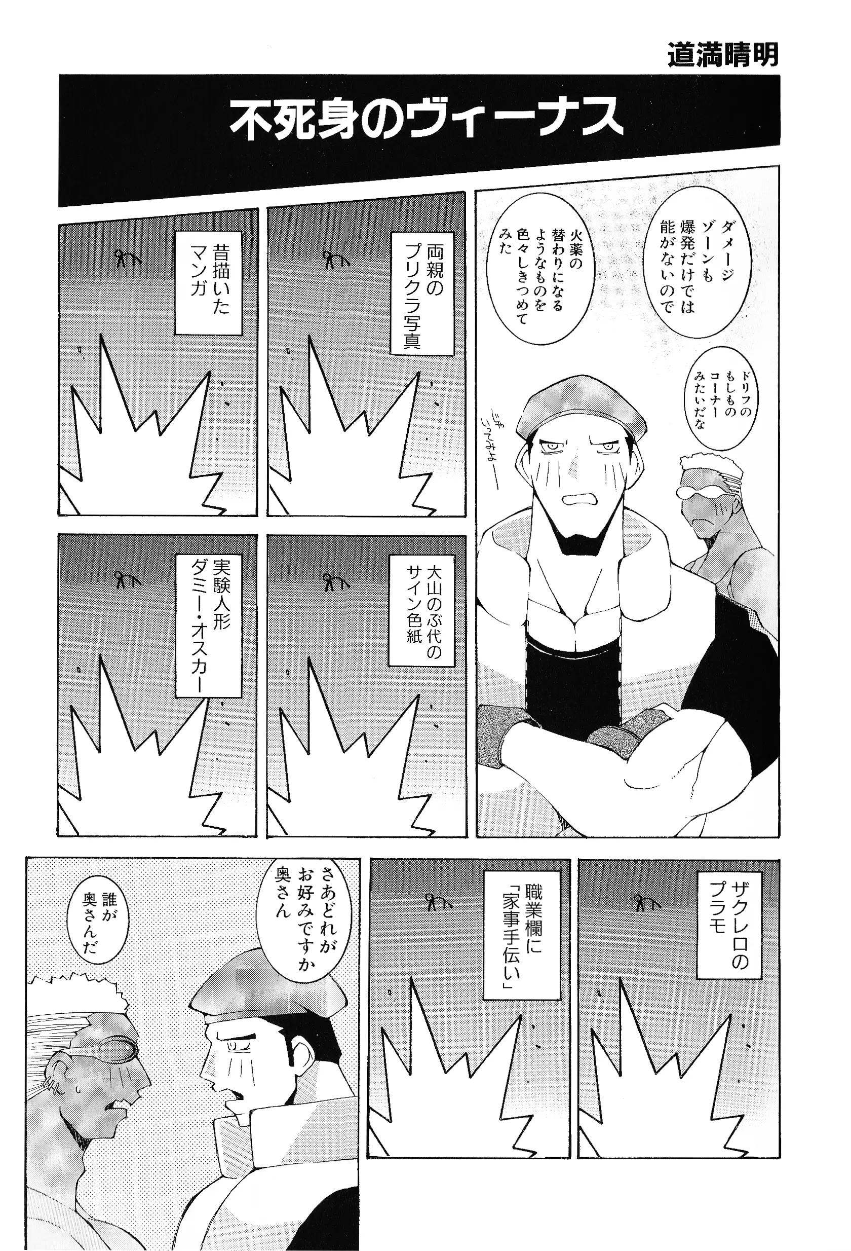 웹툰 이미지 26