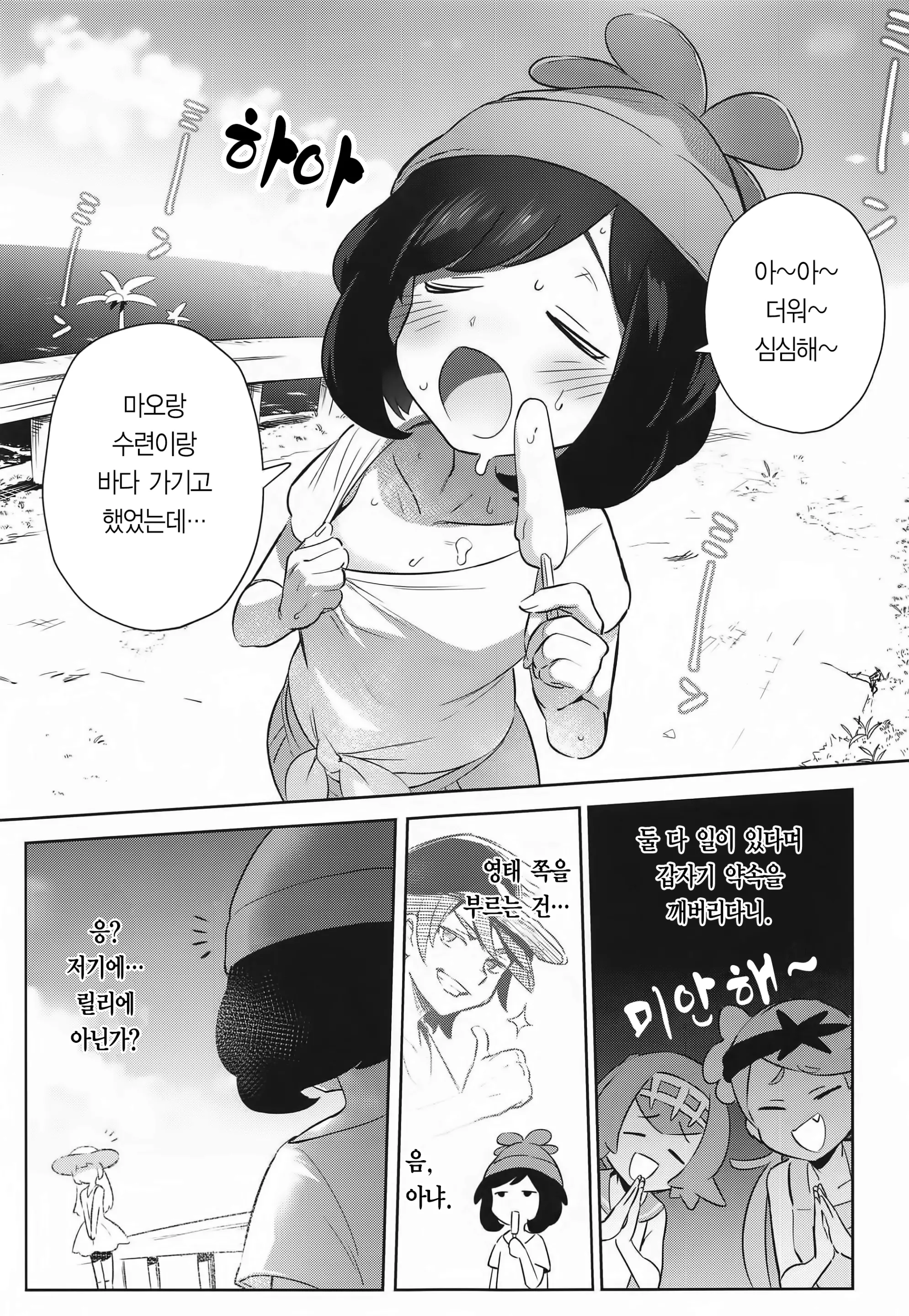 웹툰 이미지 2