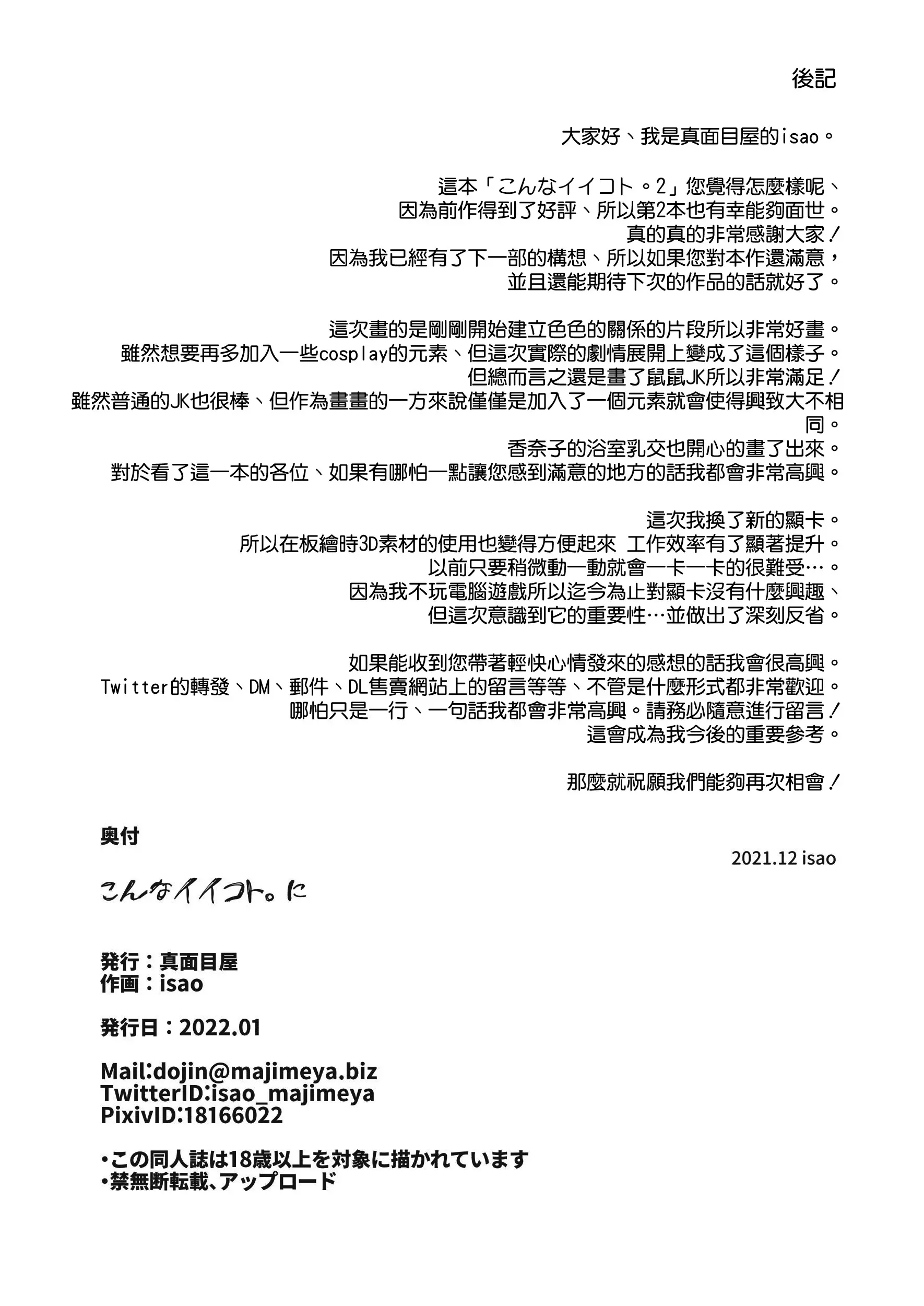 웹툰 이미지 38