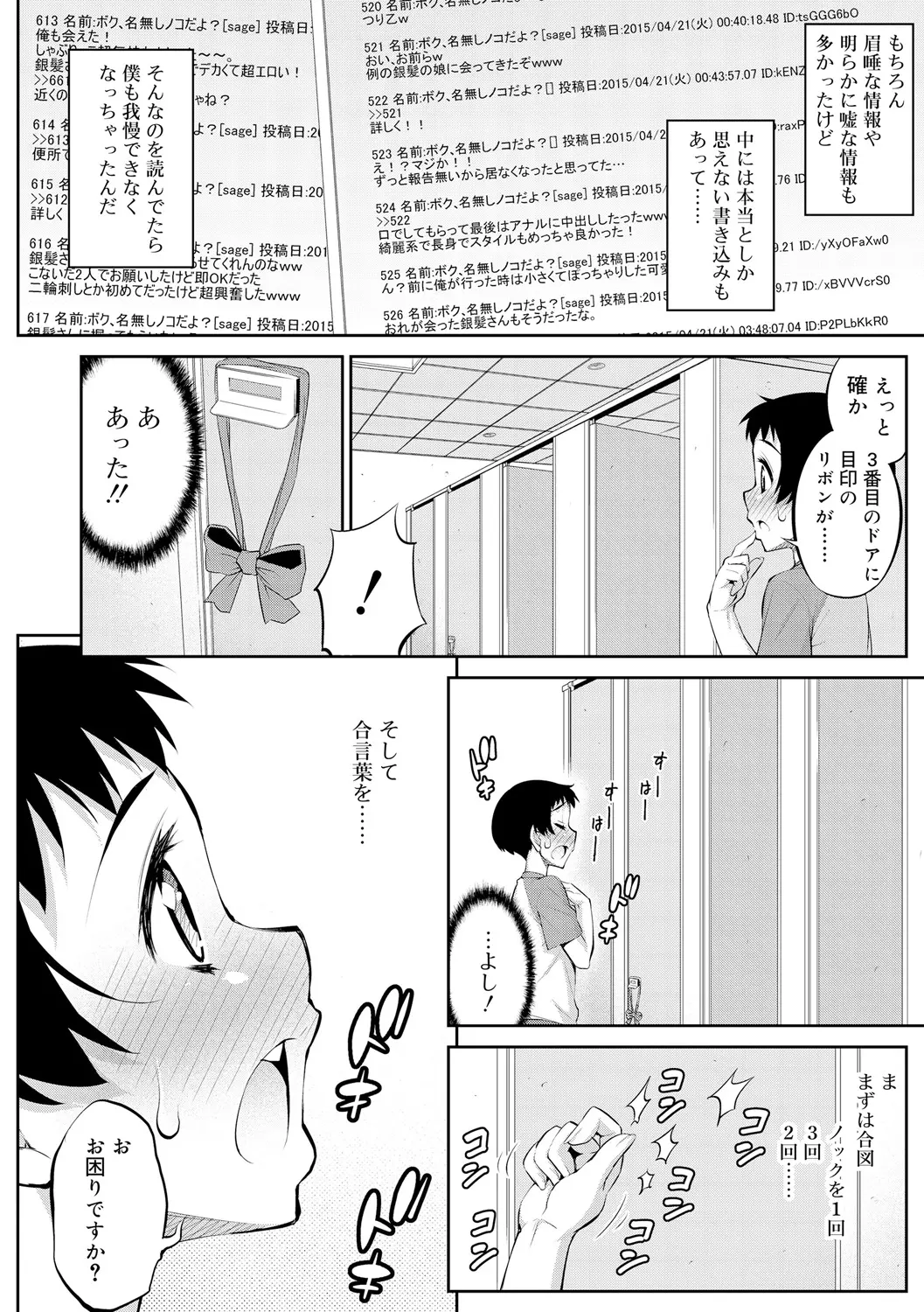 웹툰 이미지 111