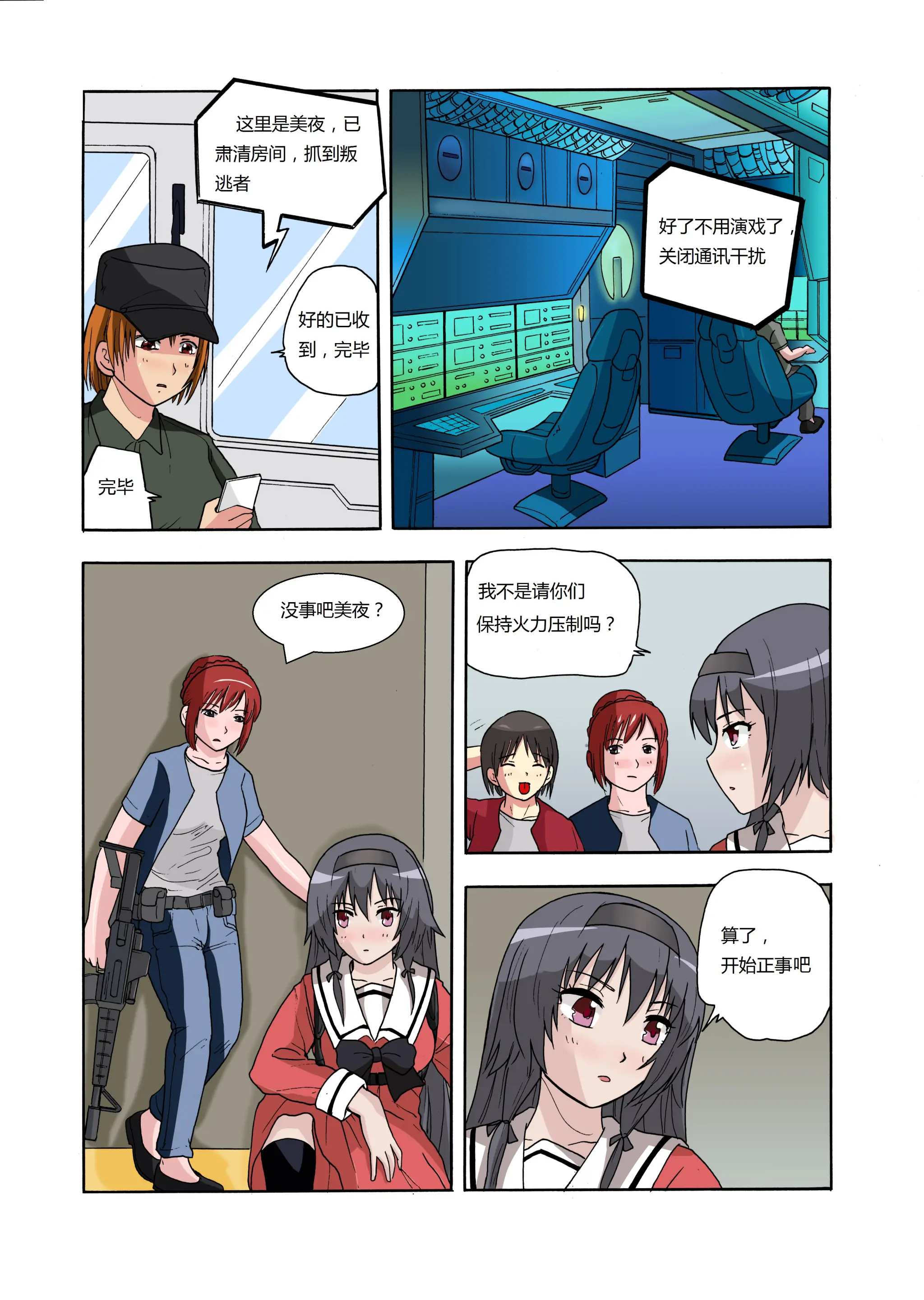 웹툰 이미지 30
