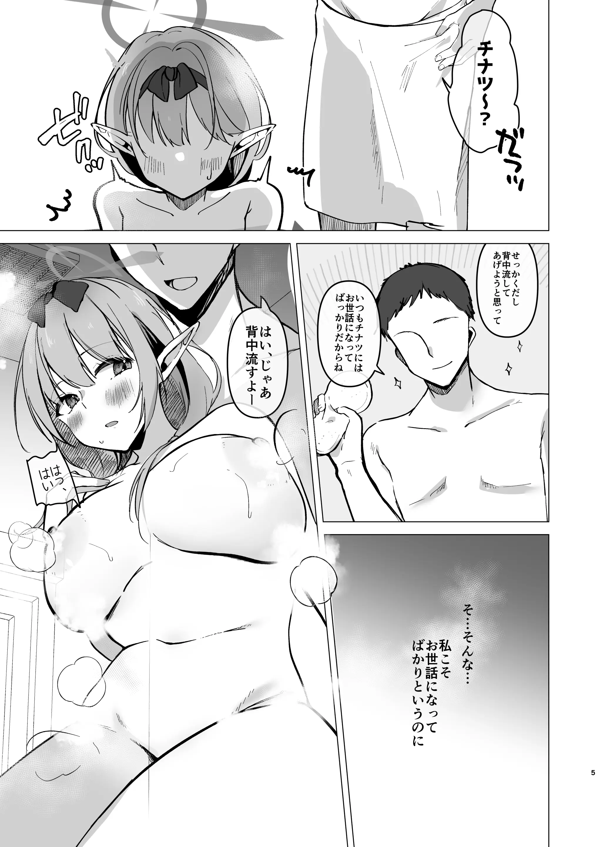 웹툰 이미지 3