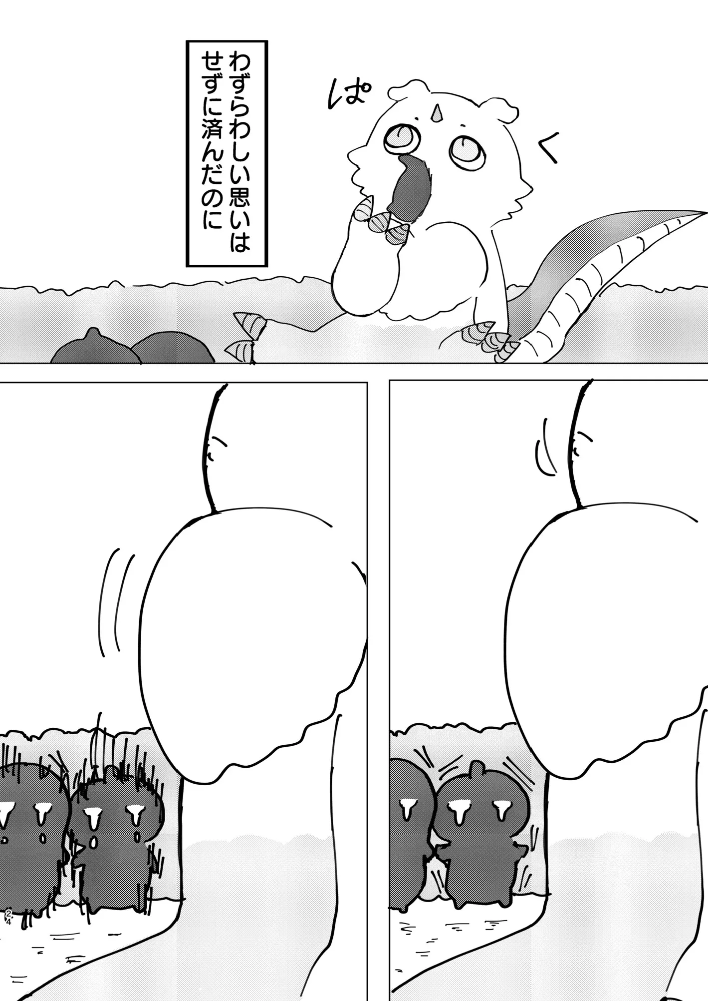웹툰 이미지 24