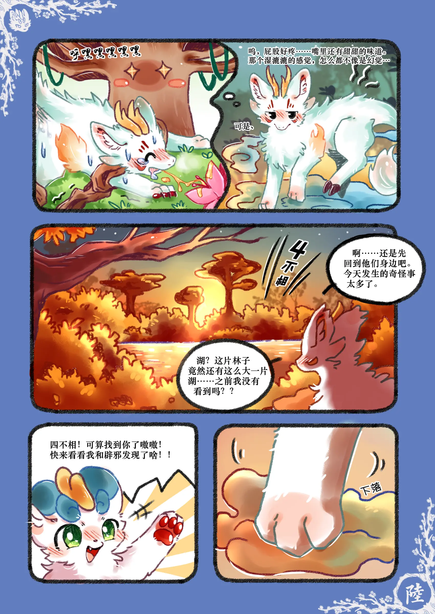 웹툰 이미지 25