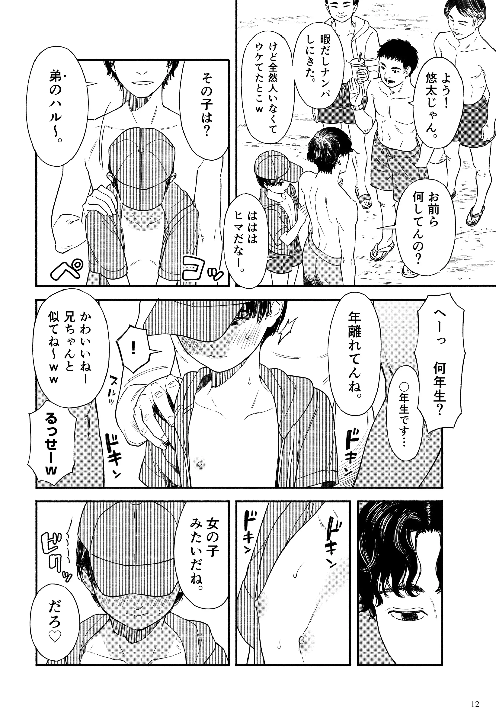 웹툰 이미지 10