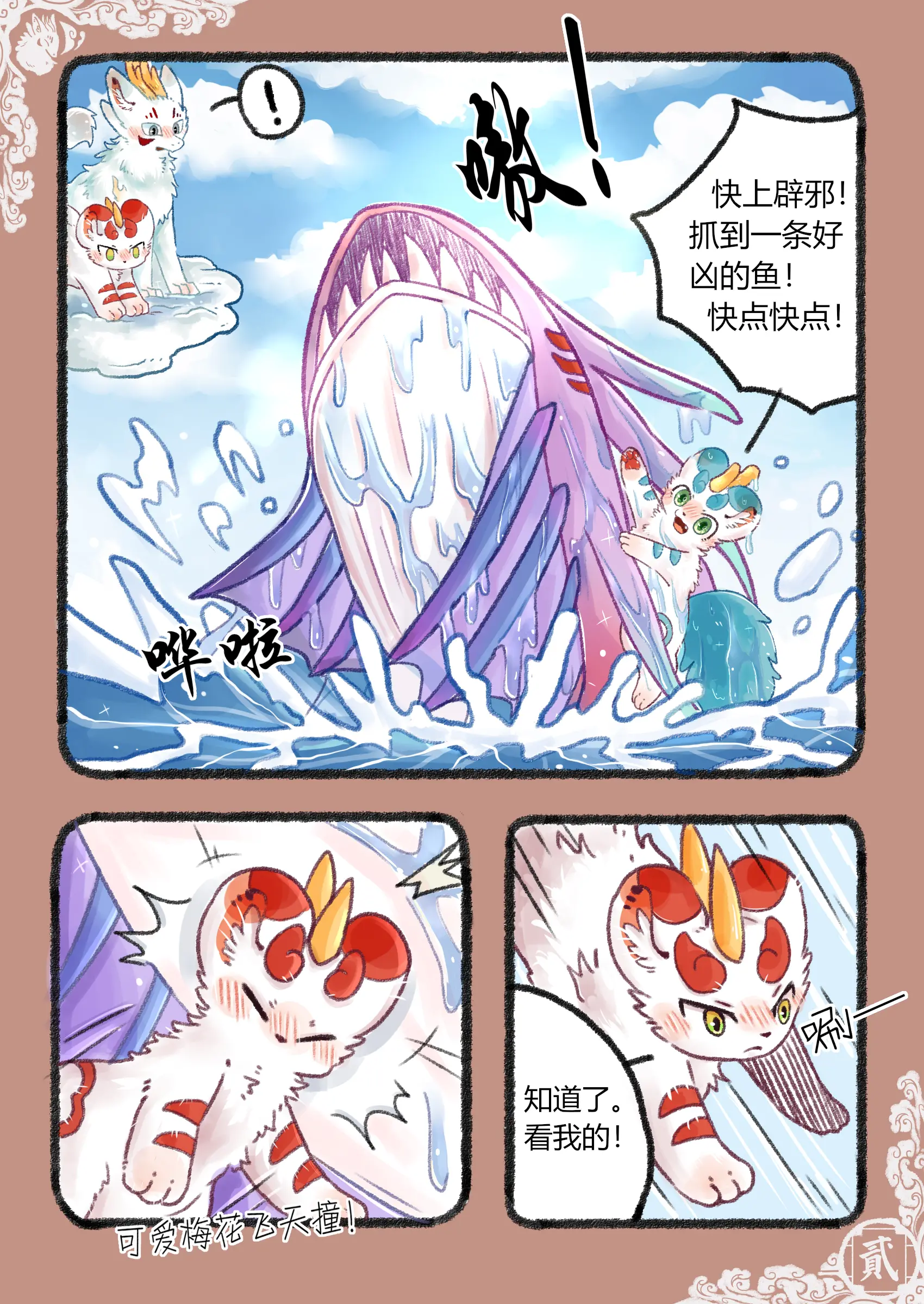 웹툰 이미지 3