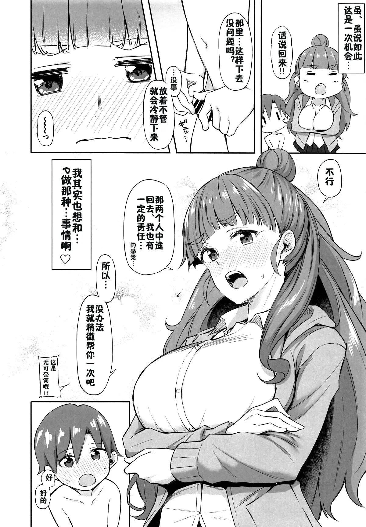 웹툰 이미지 6