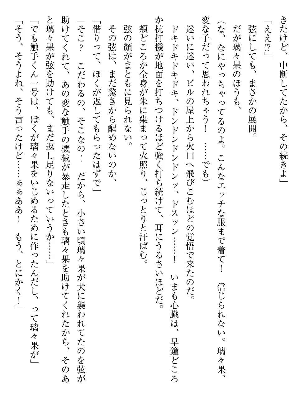 웹툰 이미지 138