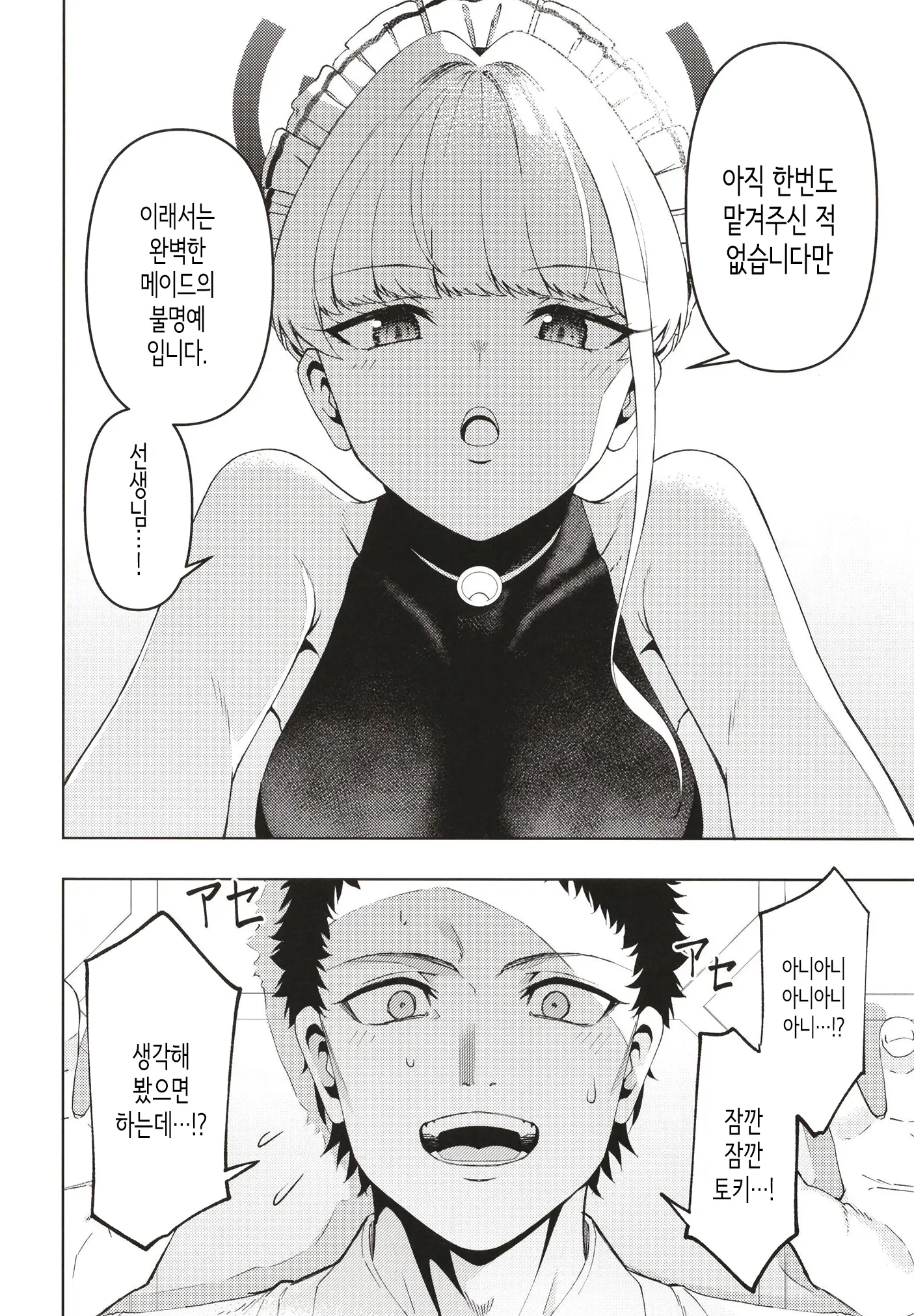 웹툰 이미지 5