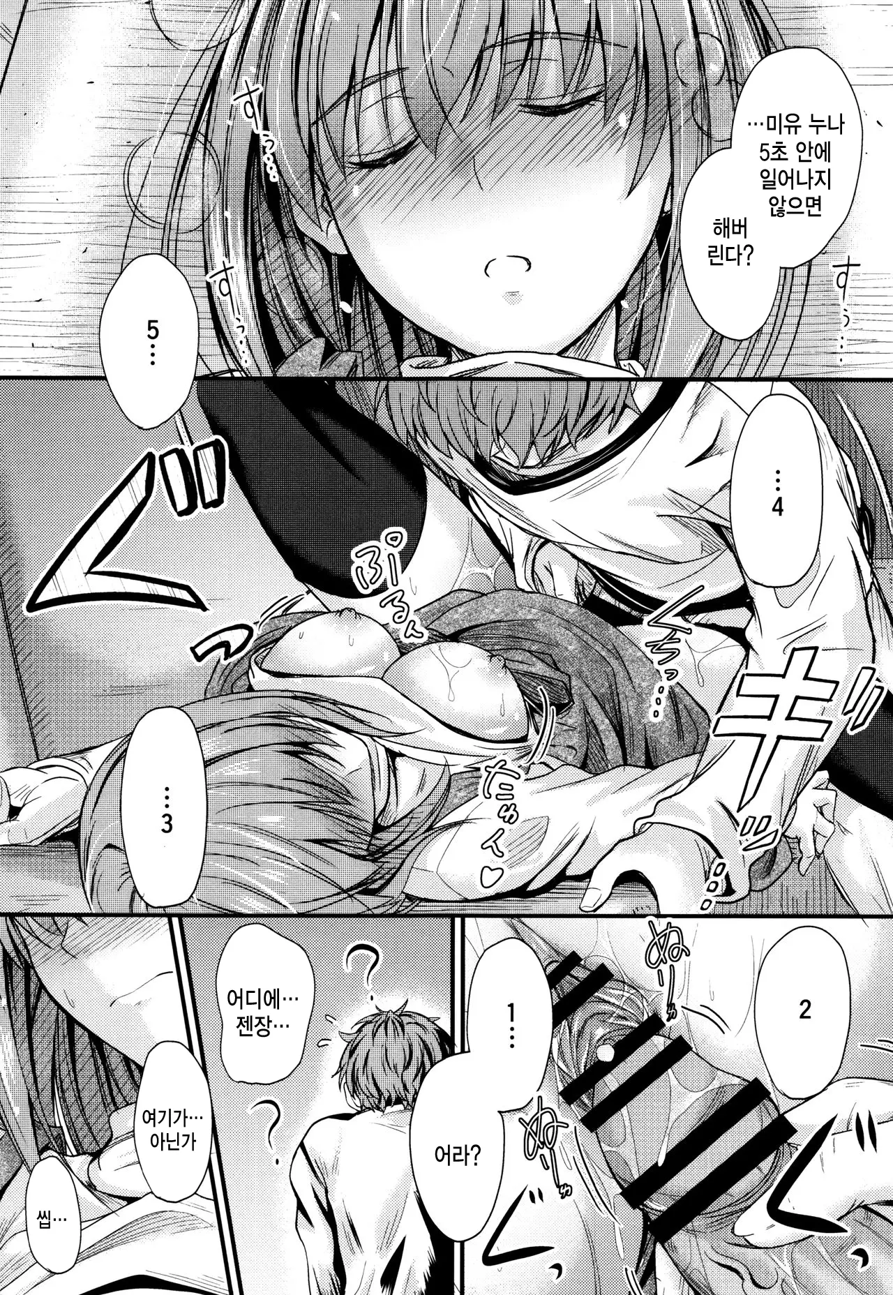 웹툰 이미지 22