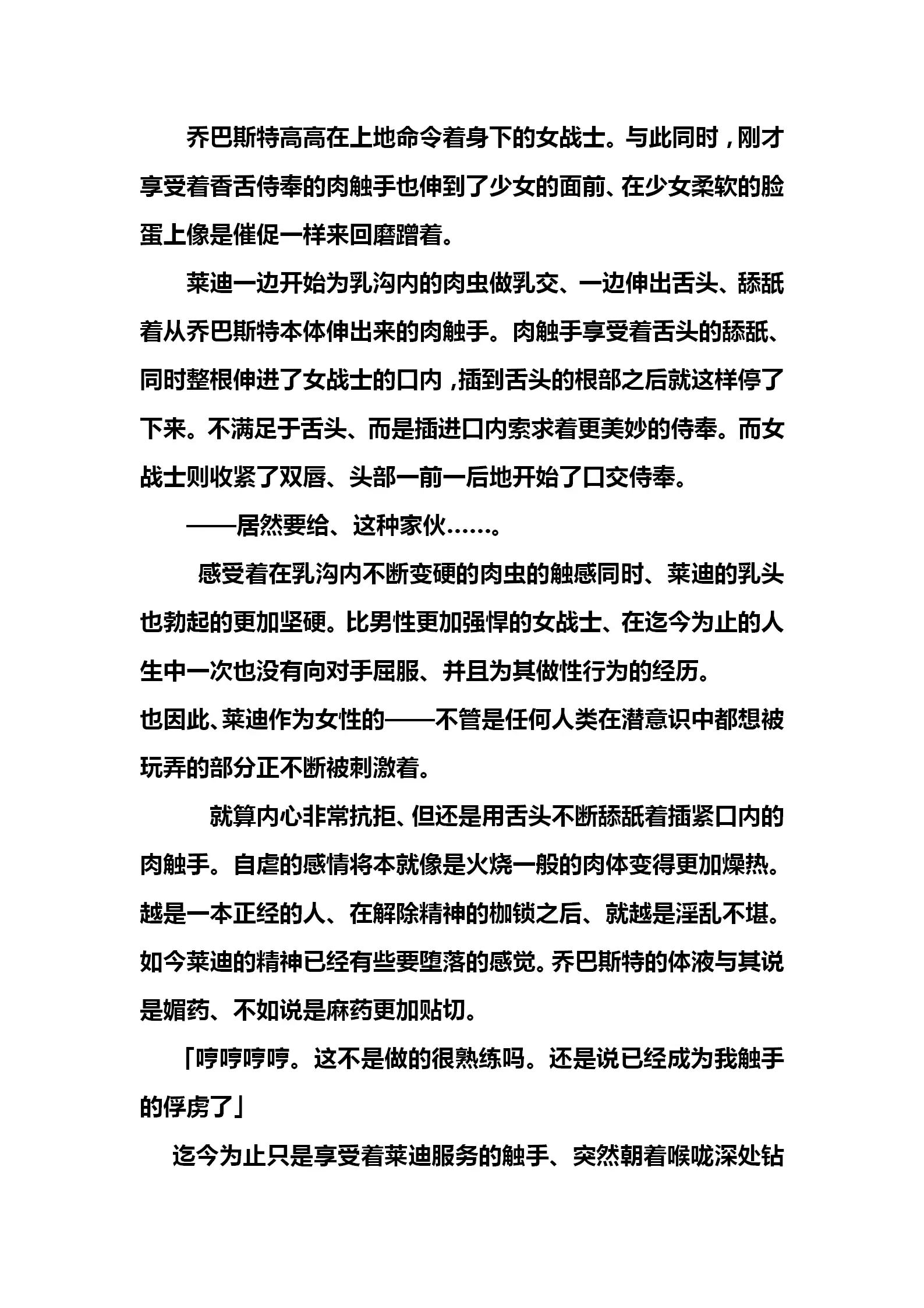 웹툰 이미지 107