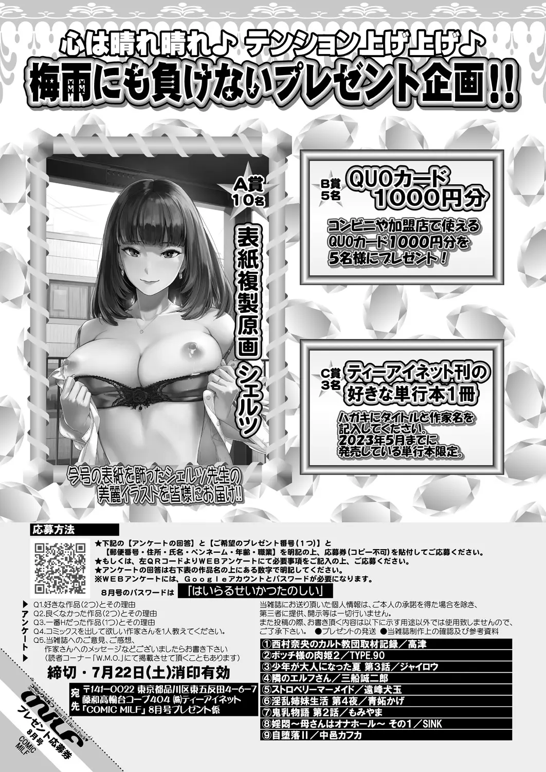 웹툰 이미지 430