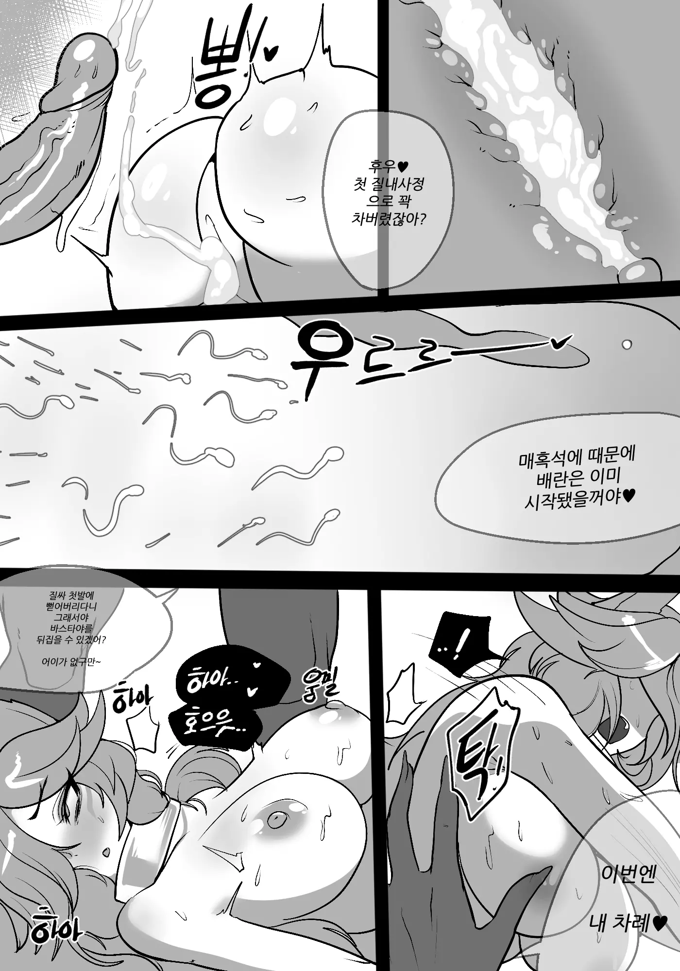 웹툰 이미지 1
