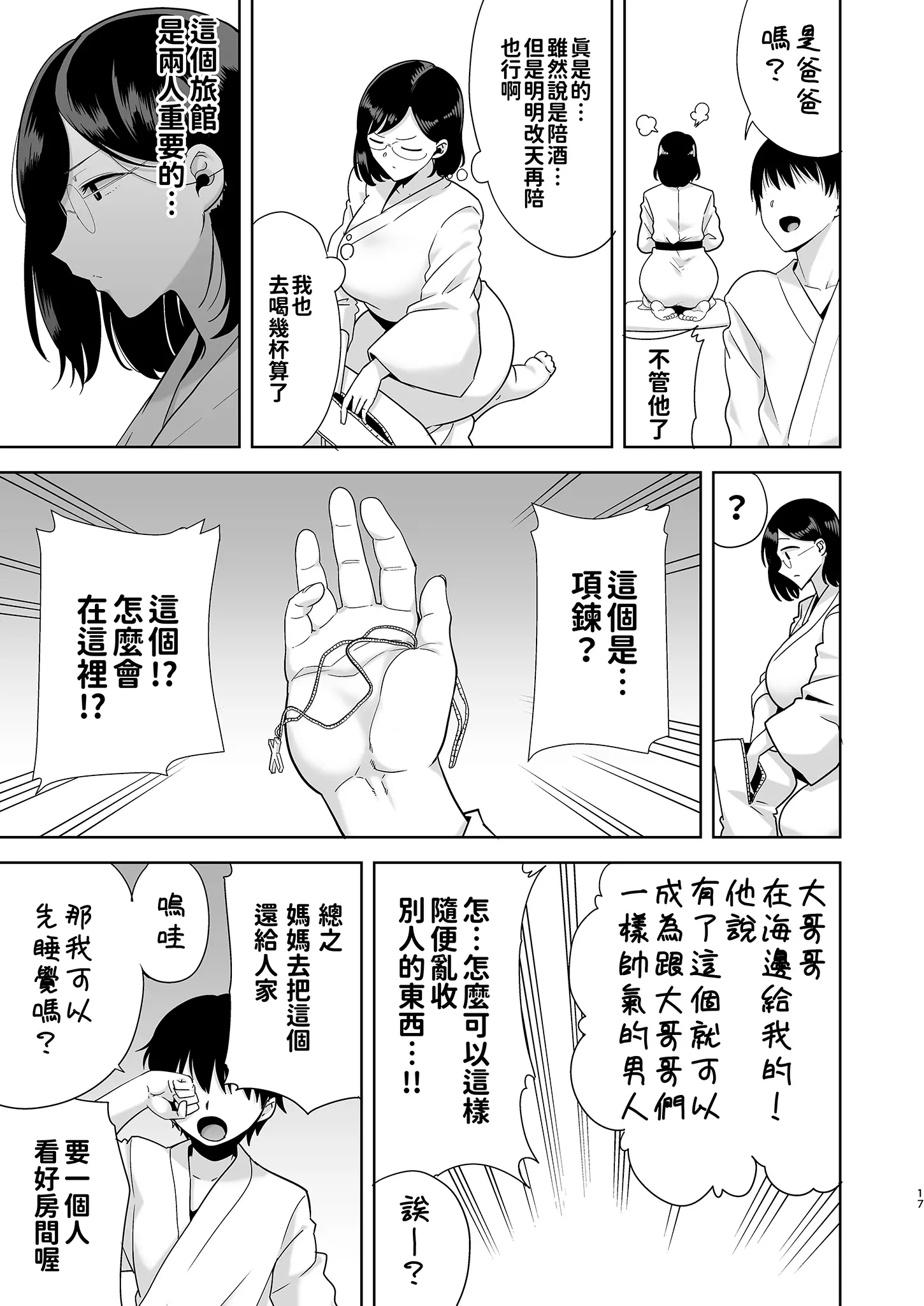 웹툰 이미지 16