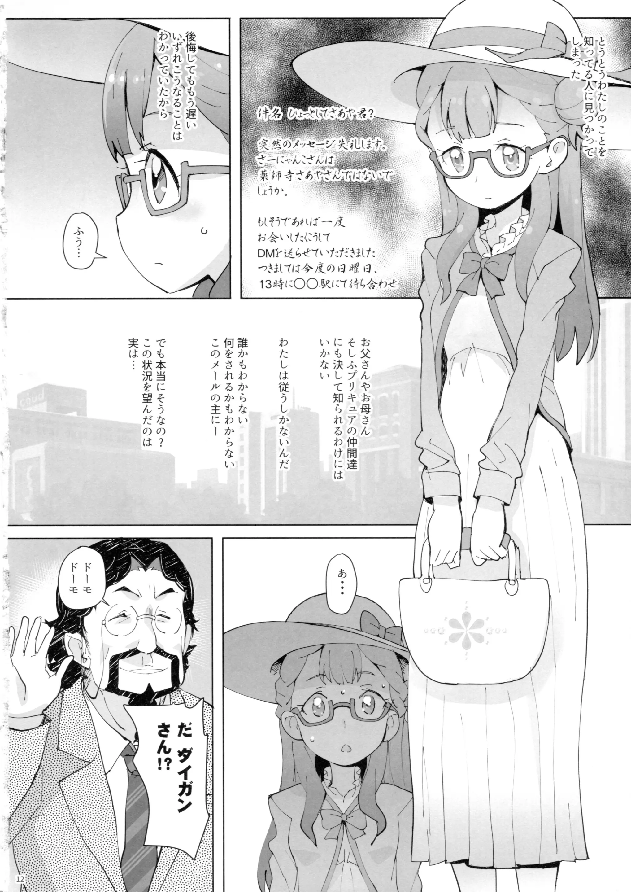 웹툰 이미지 10