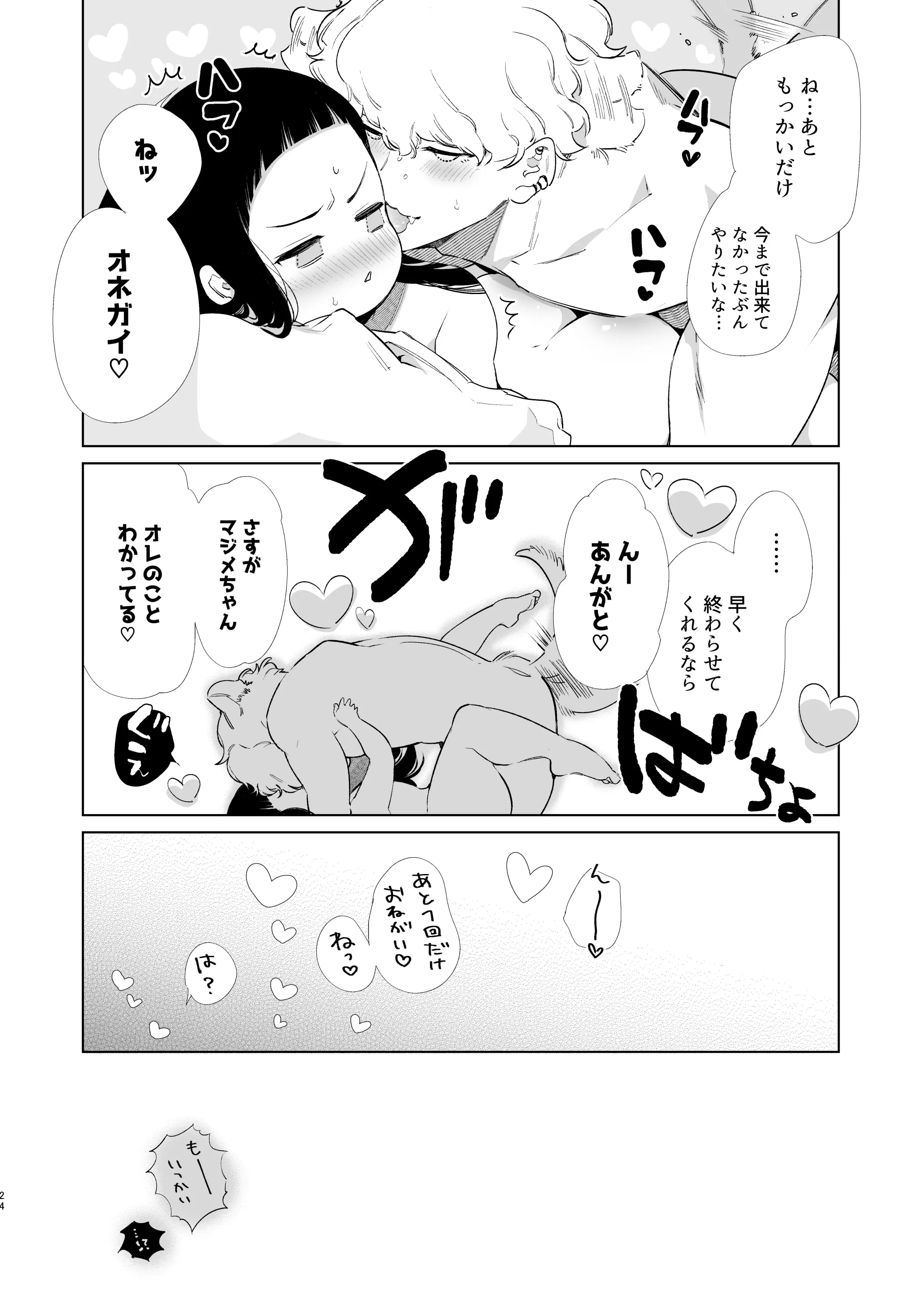 웹툰 이미지 22