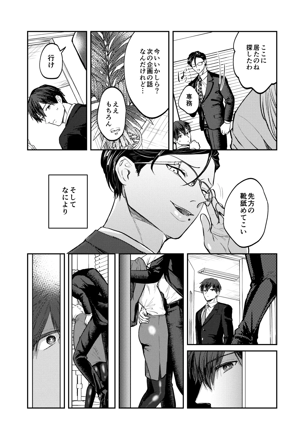 웹툰 이미지 5