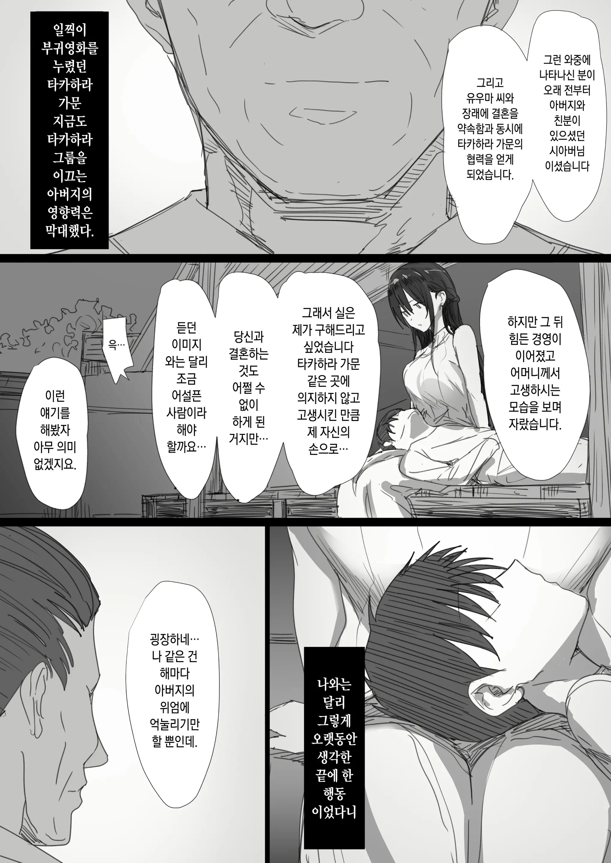 웹툰 이미지 7