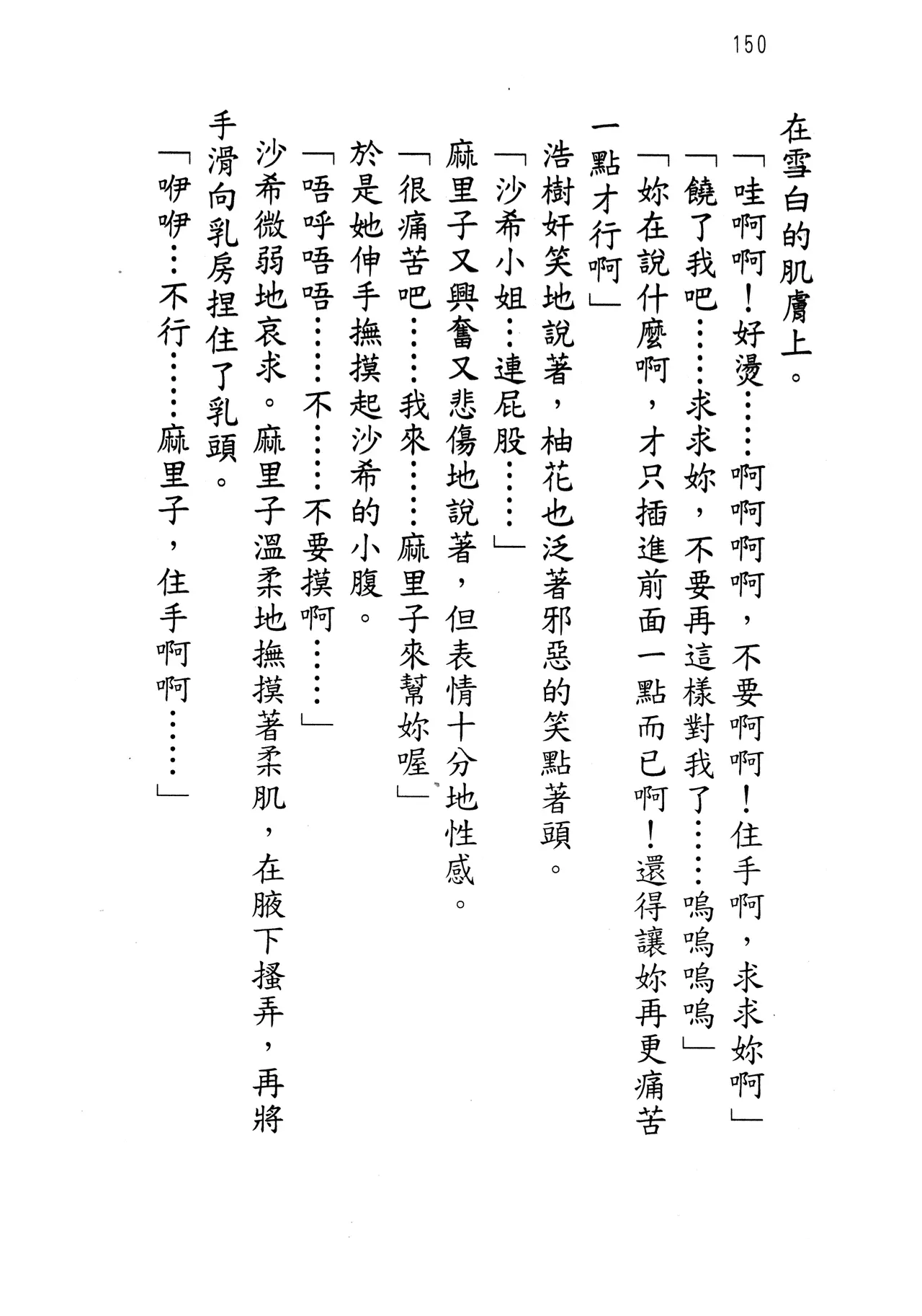 웹툰 이미지 154