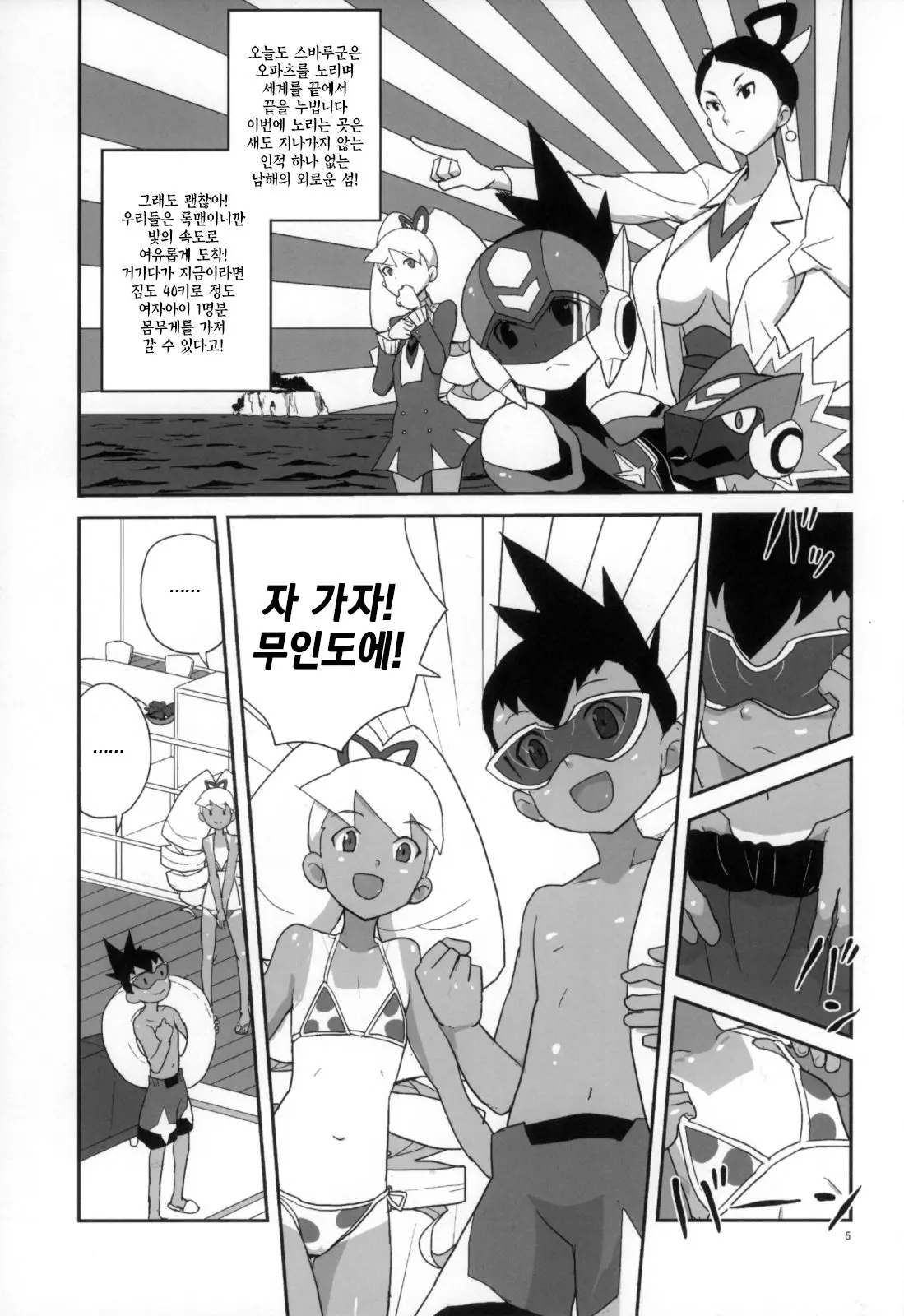 웹툰 이미지 4