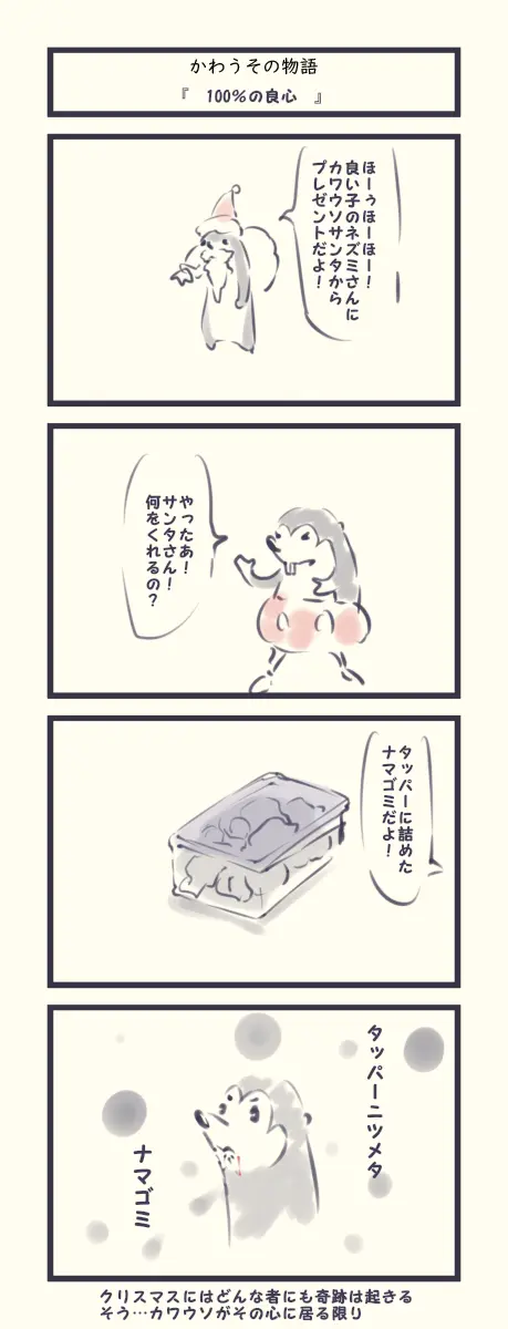 웹툰 이미지 438