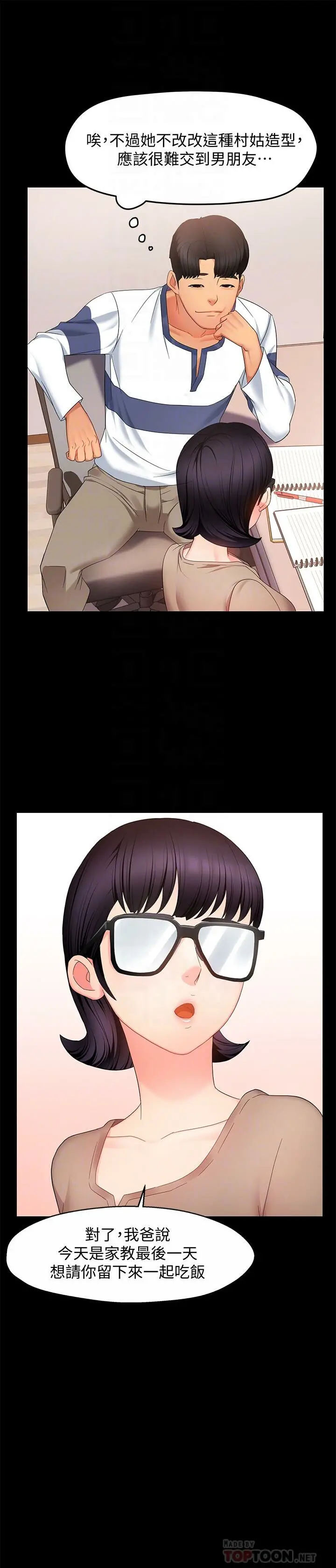 웹툰 이미지 236