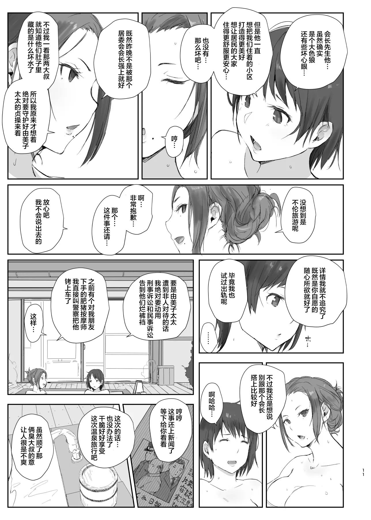 웹툰 이미지 10