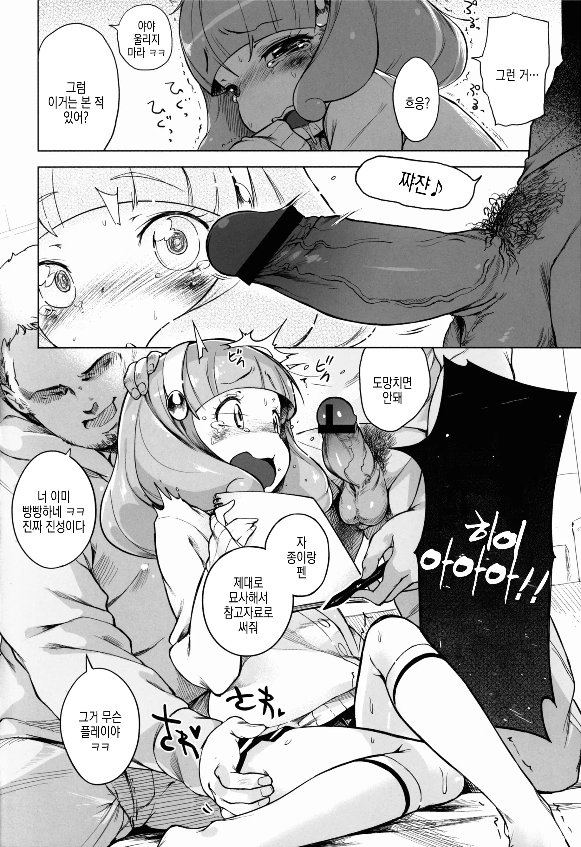 웹툰 이미지 8