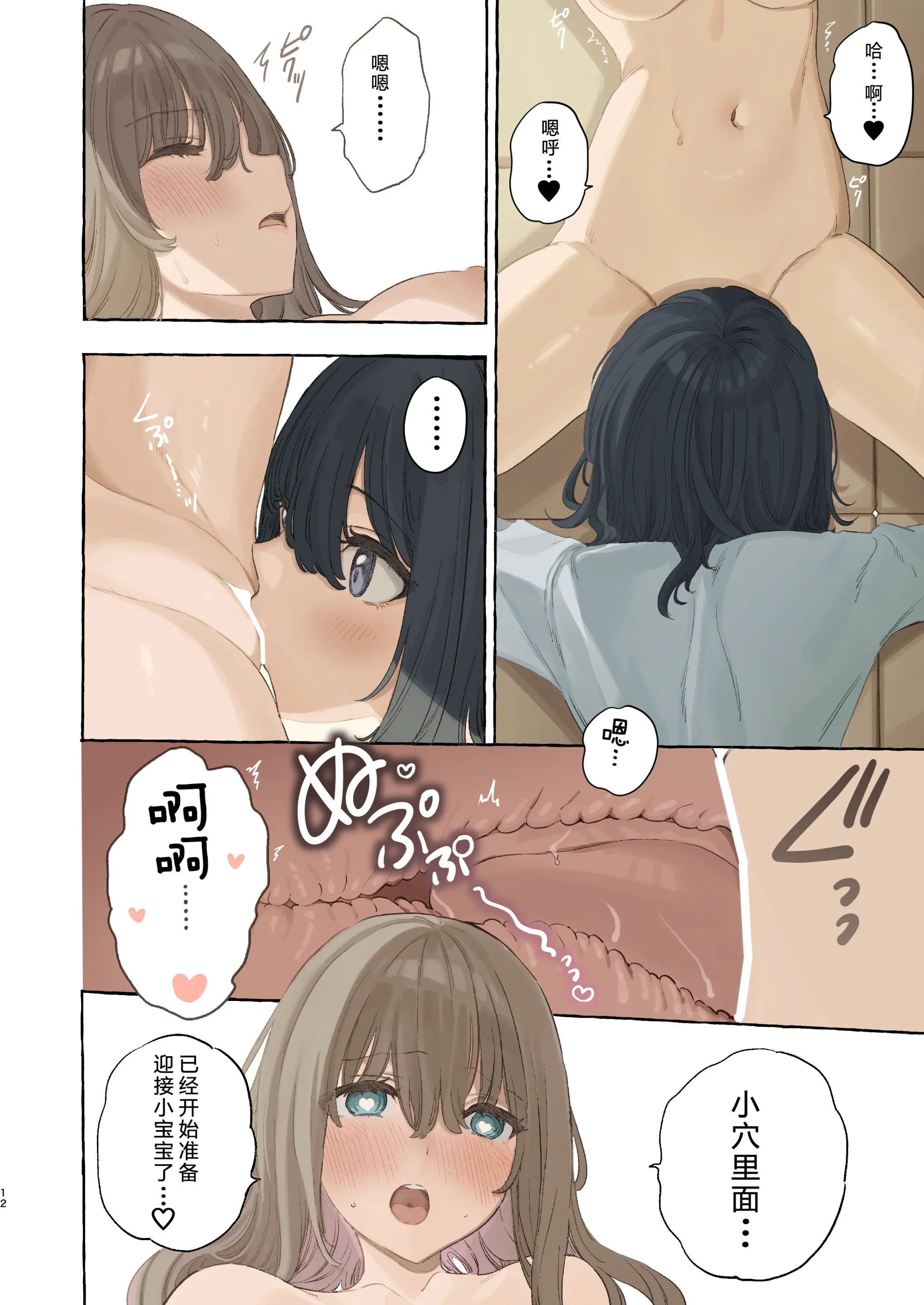 웹툰 이미지 12