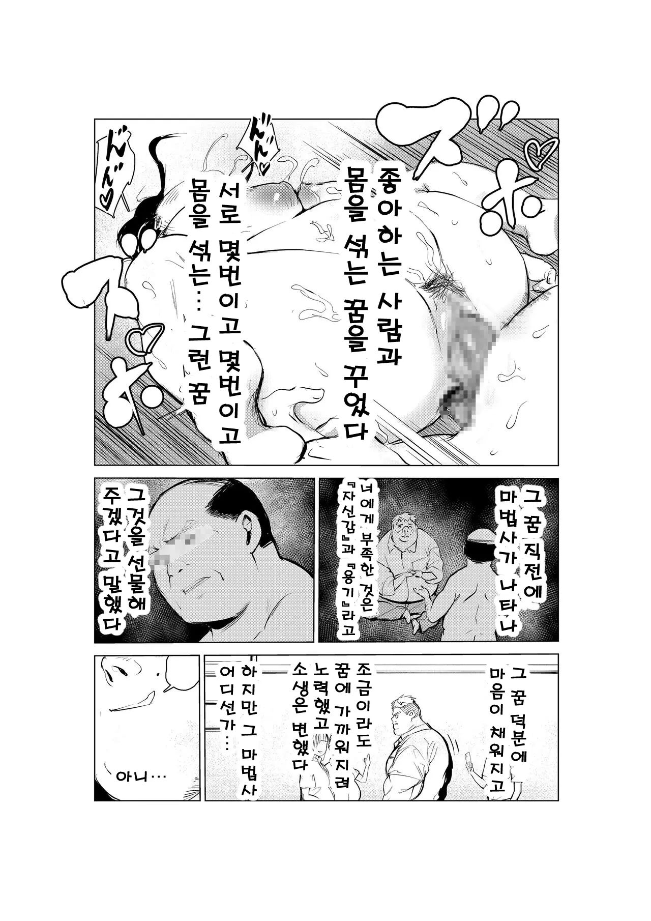 웹툰 이미지 72