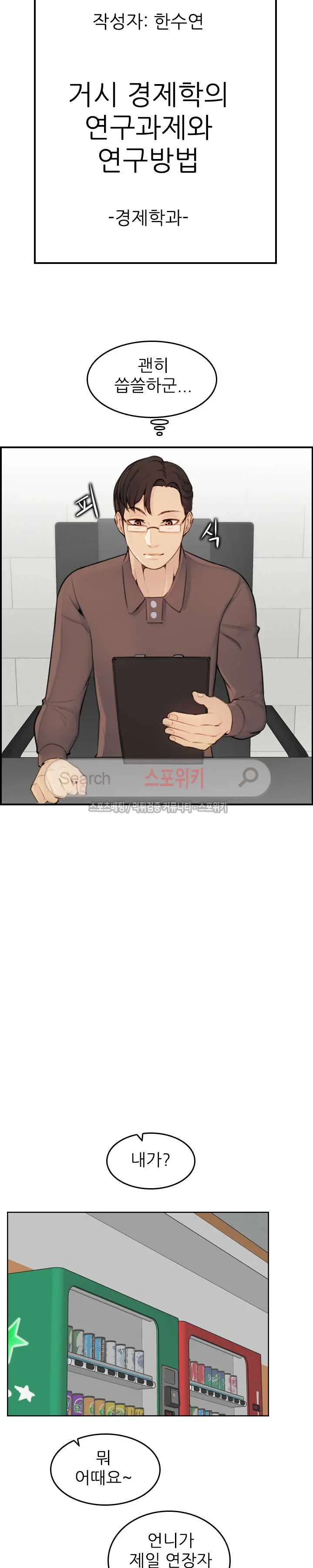 웹툰 이미지 186