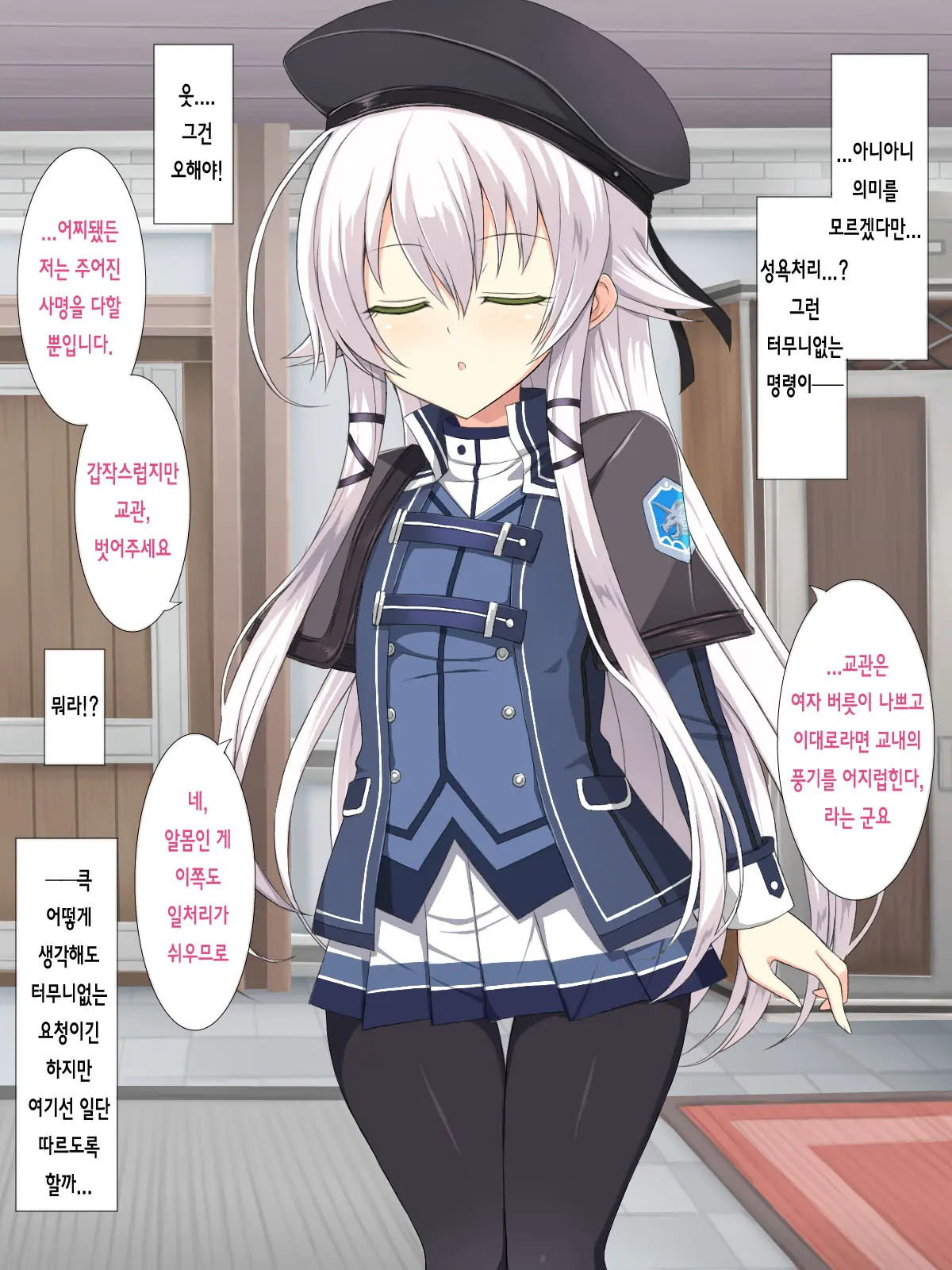 웹툰 이미지 5