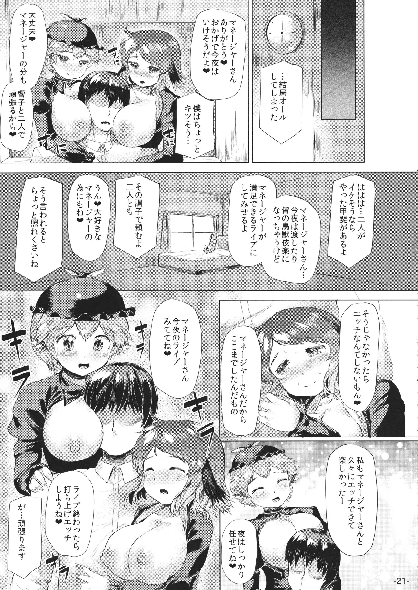 웹툰 이미지 19