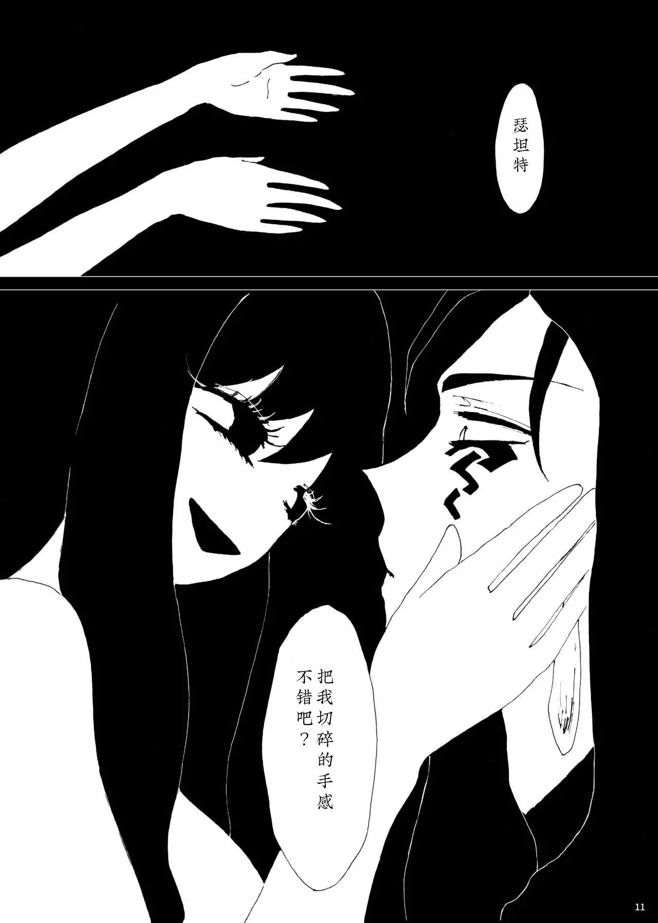 웹툰 이미지 9