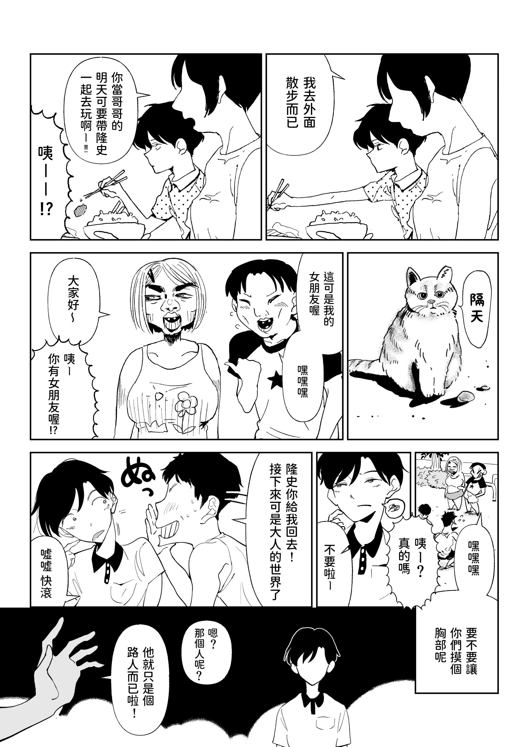 웹툰 이미지 14