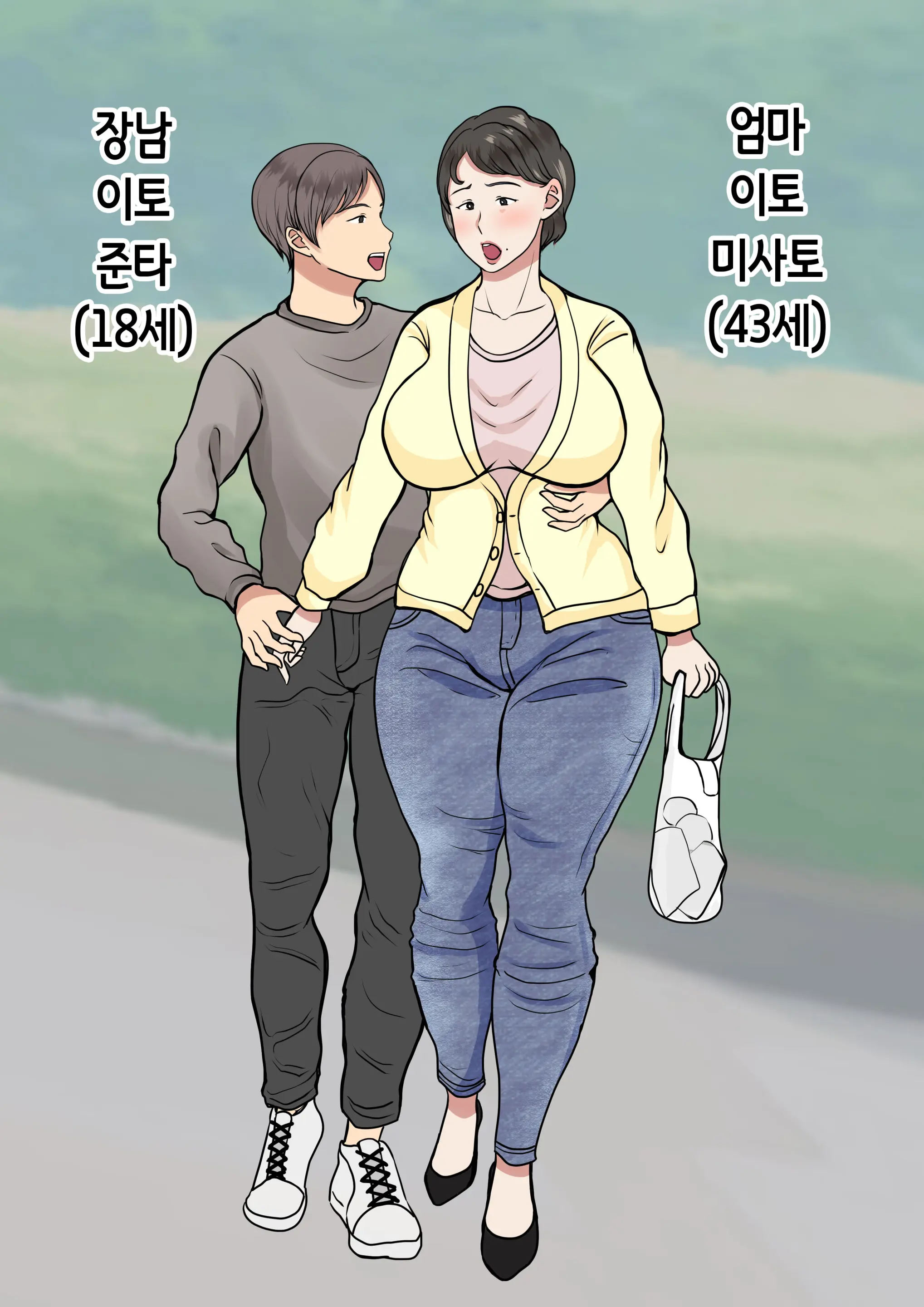 웹툰 이미지 1