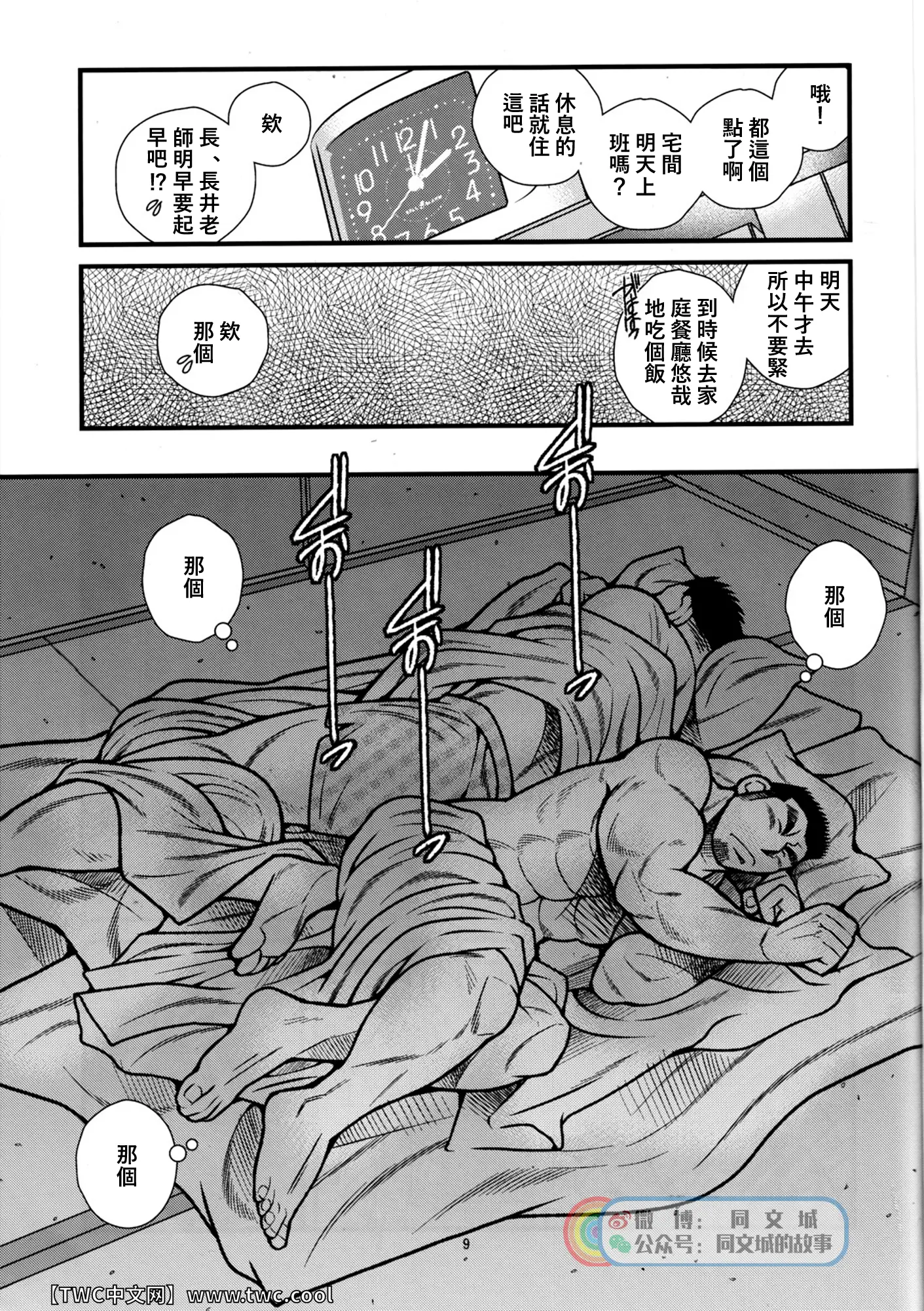 웹툰 이미지 9