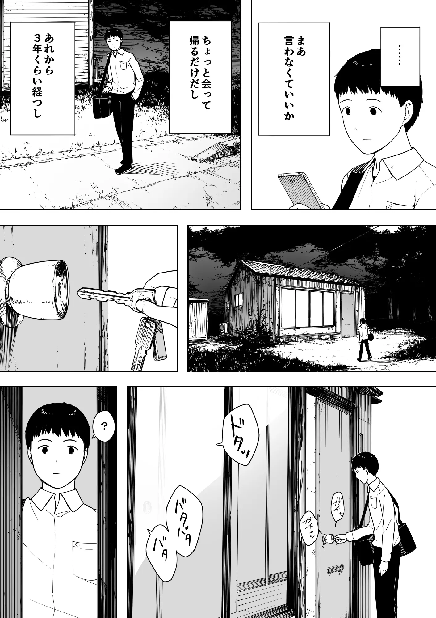 웹툰 이미지 4